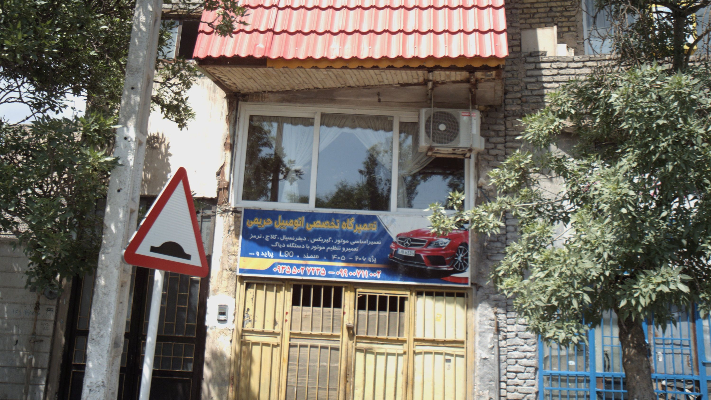 تعمیرگاه تخصصی اتومبیل حریمی