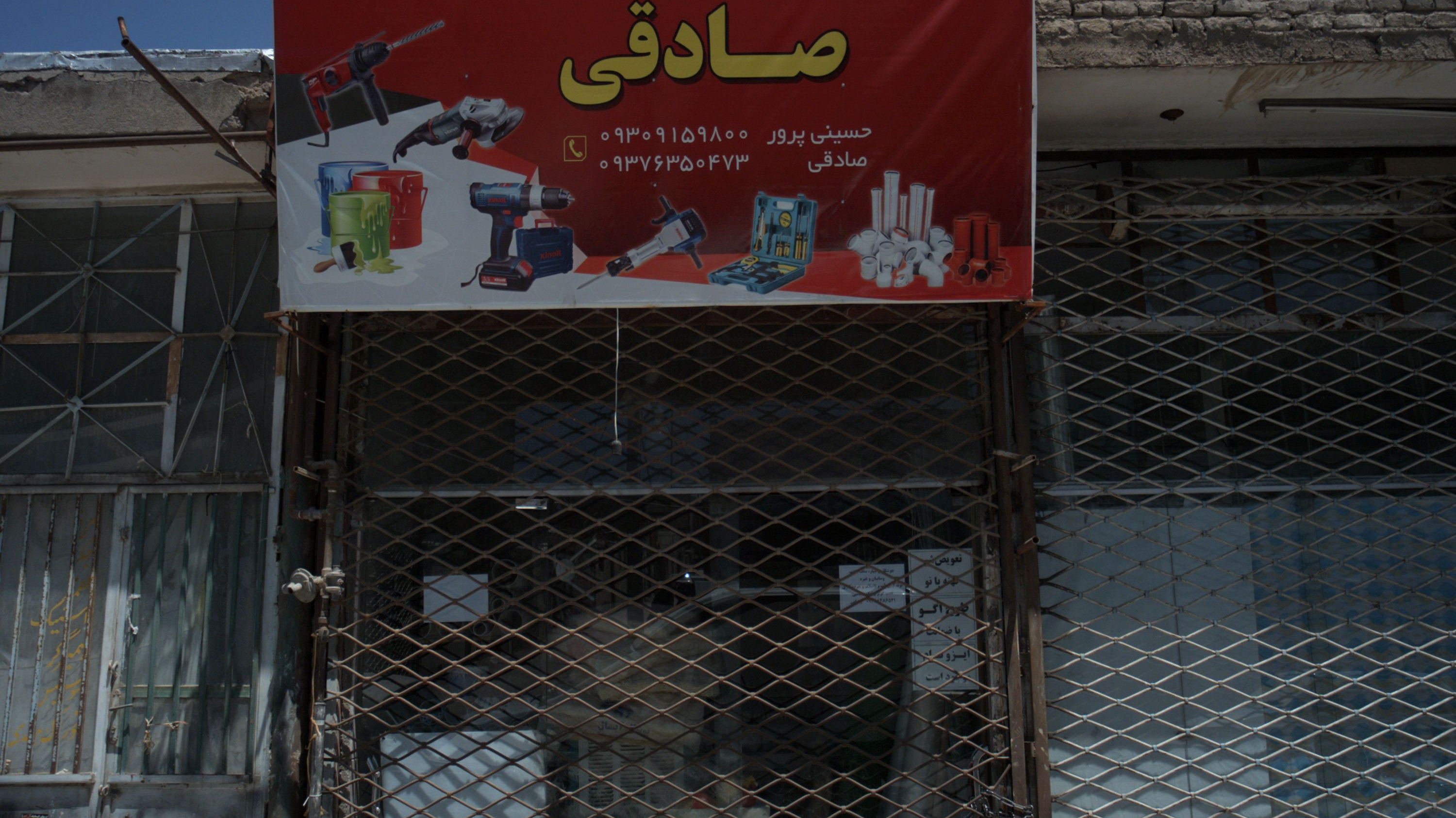 لوله رنگ ابزار یراق آلات صادقی