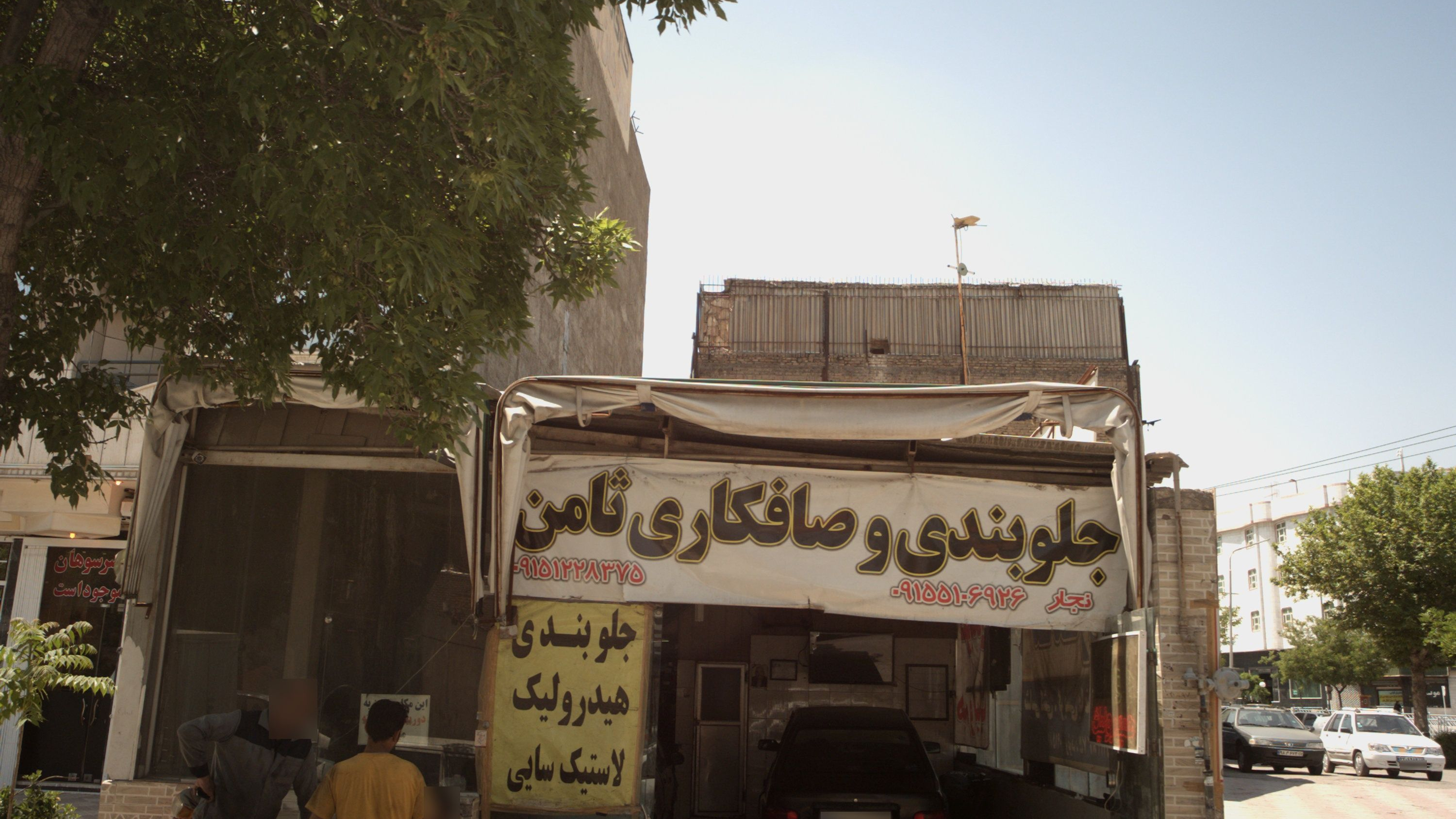 جلوبندی و صافکاری ثامن