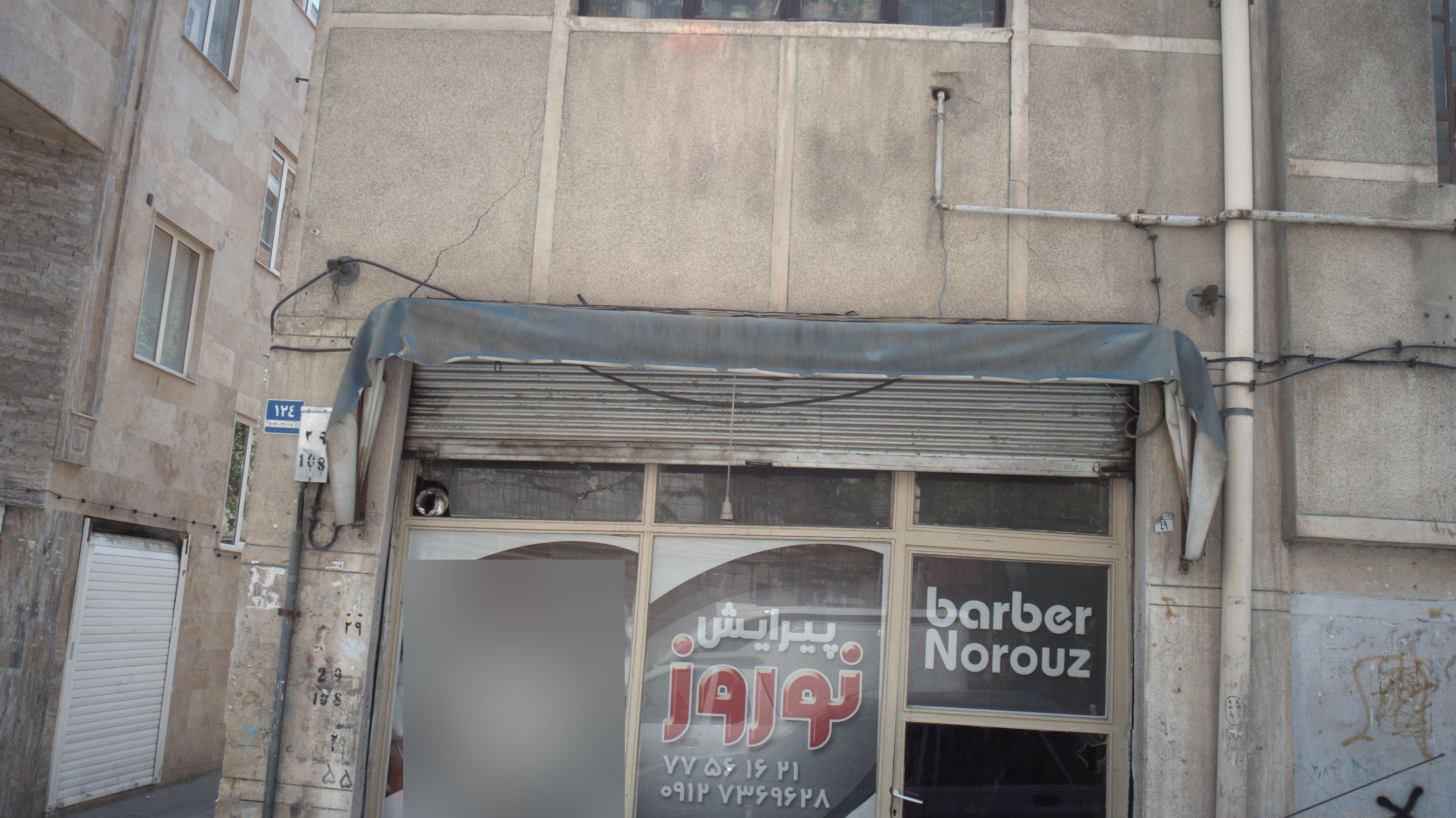 پیرایش نوروز