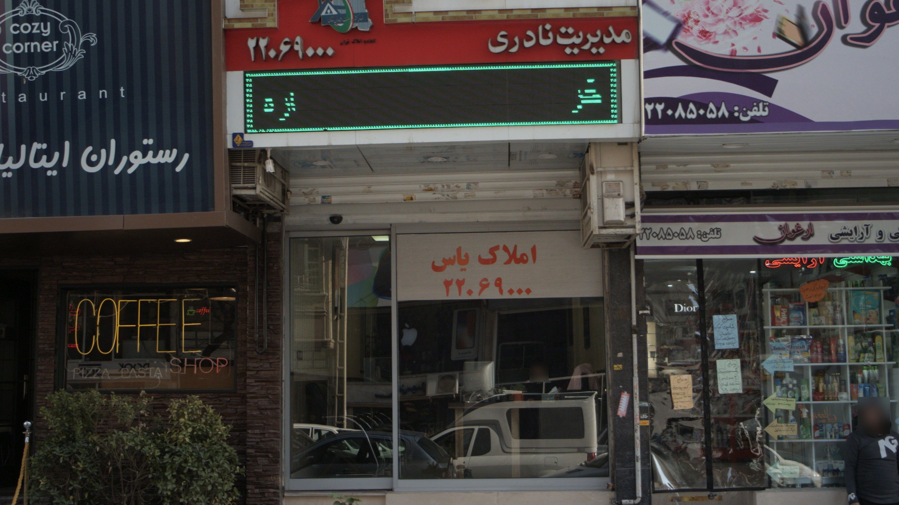 املاک یاس