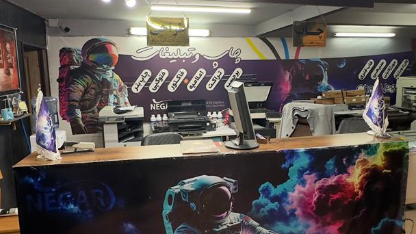 چاپ نگار مصور