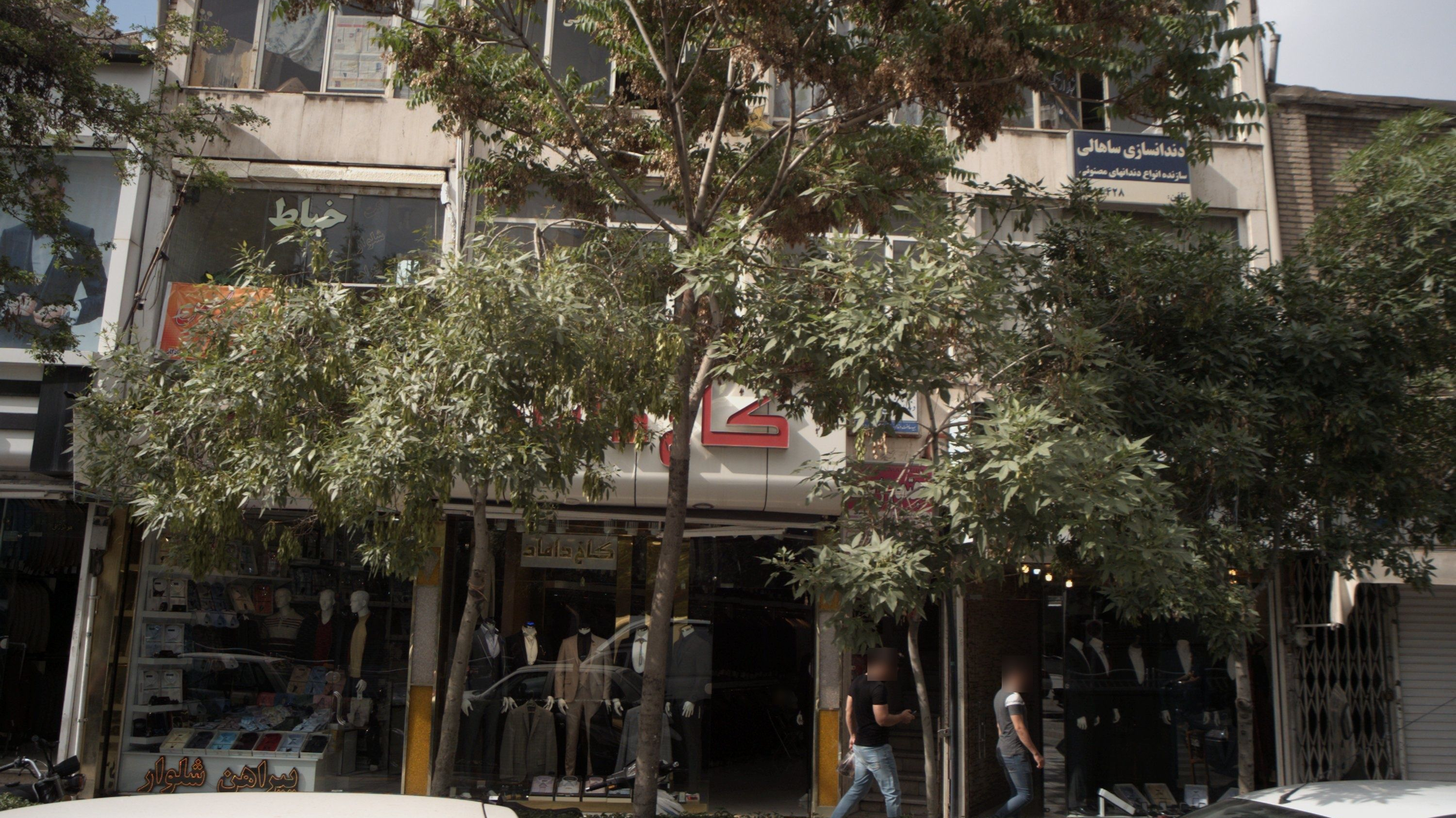 فروشگاه کت و شلوار مردانه کاخ داماد