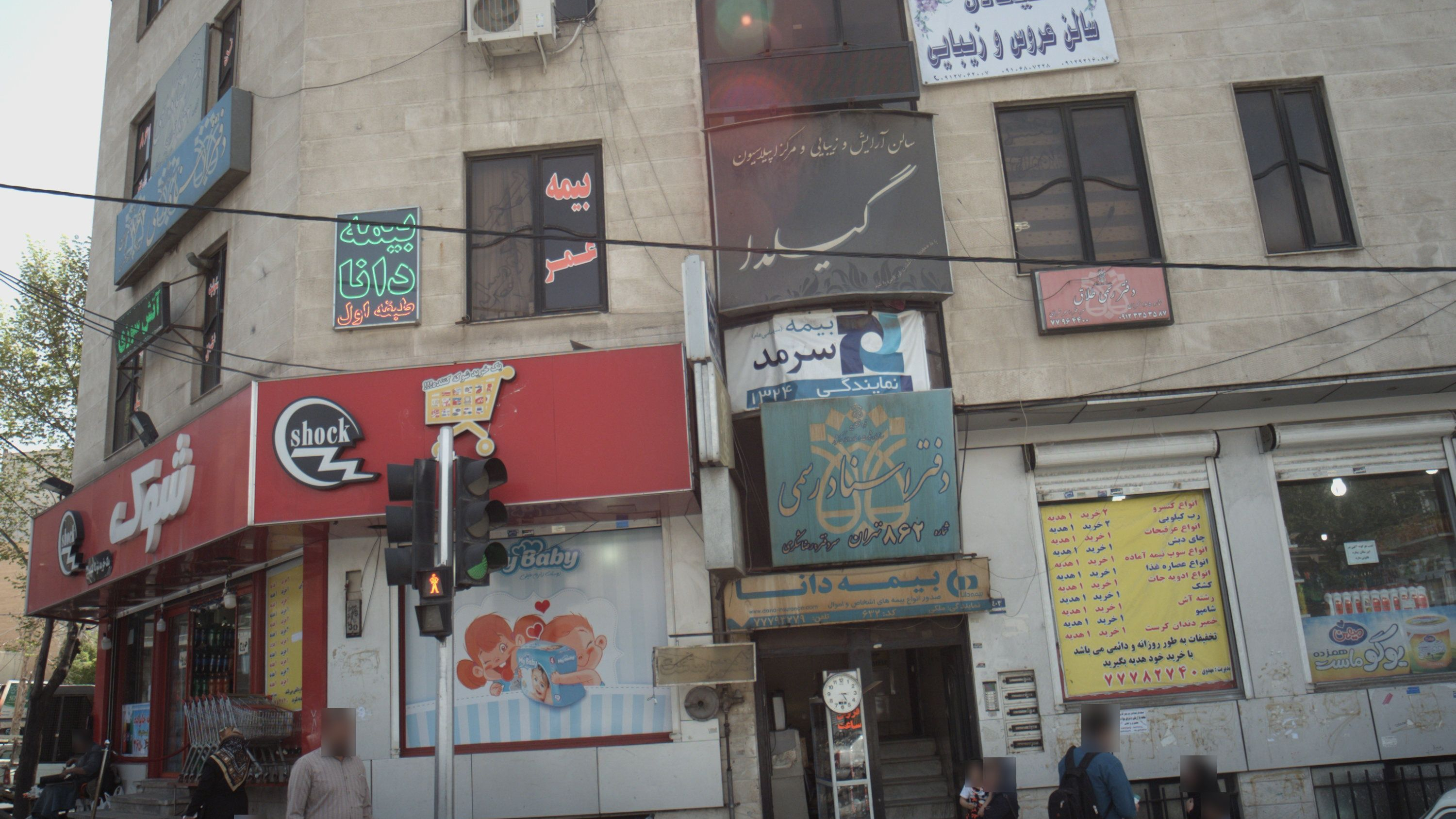 فروشگاه و تعمیرات ساعت