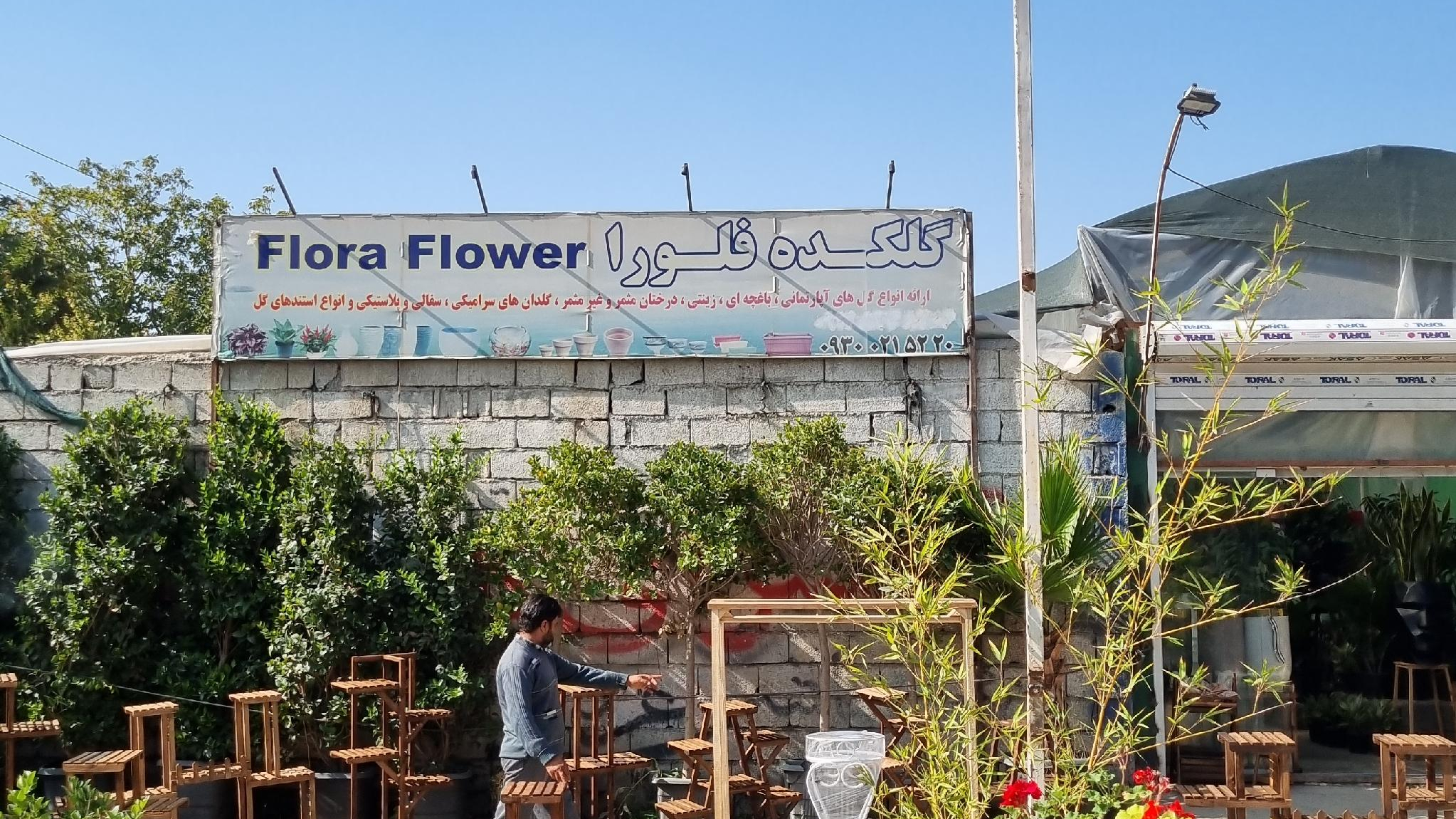 گلکده فلورا