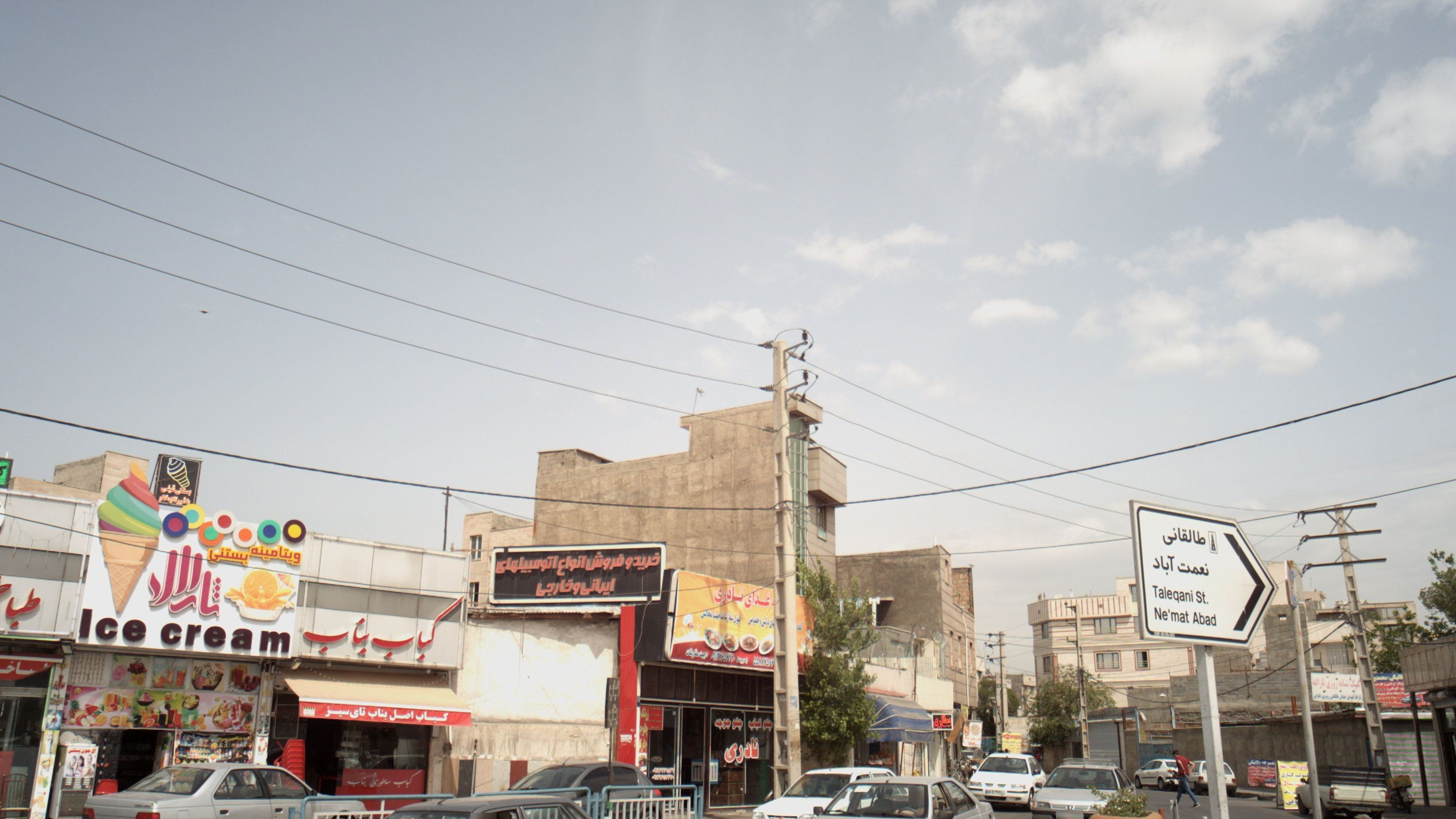 ویتامینه بستنی ثارالله