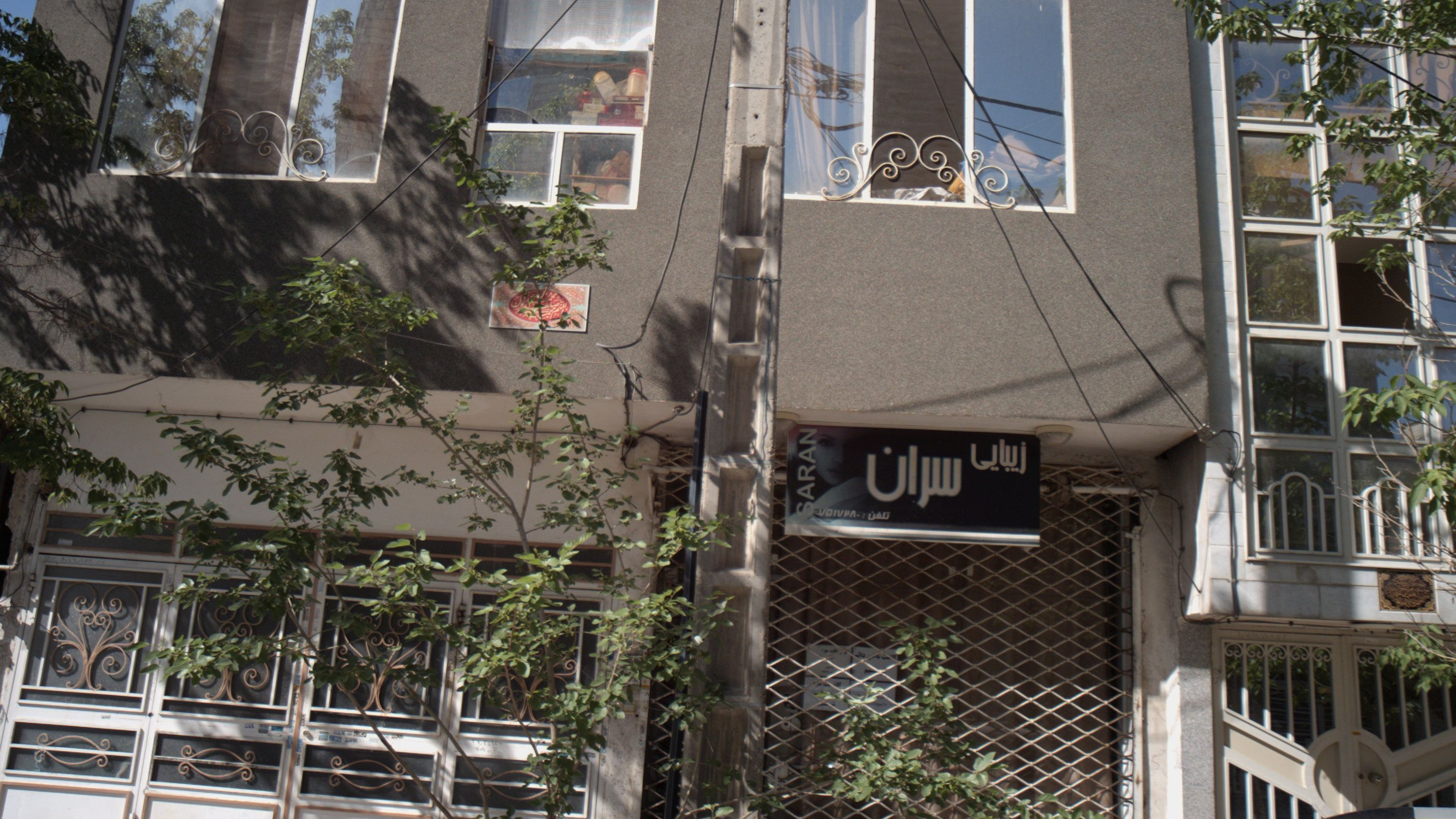 زیبایی سران