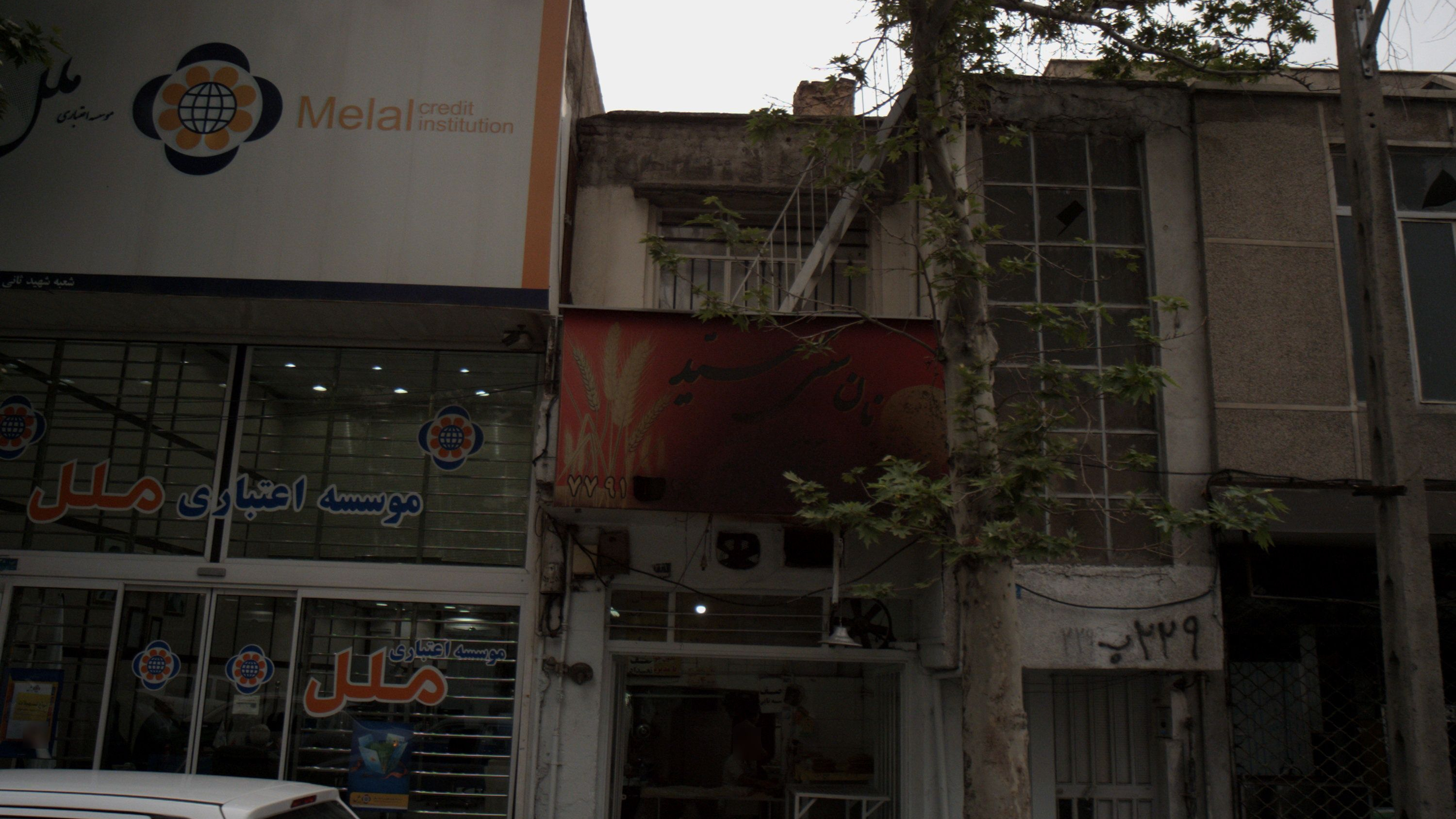 نان سنتی سید
