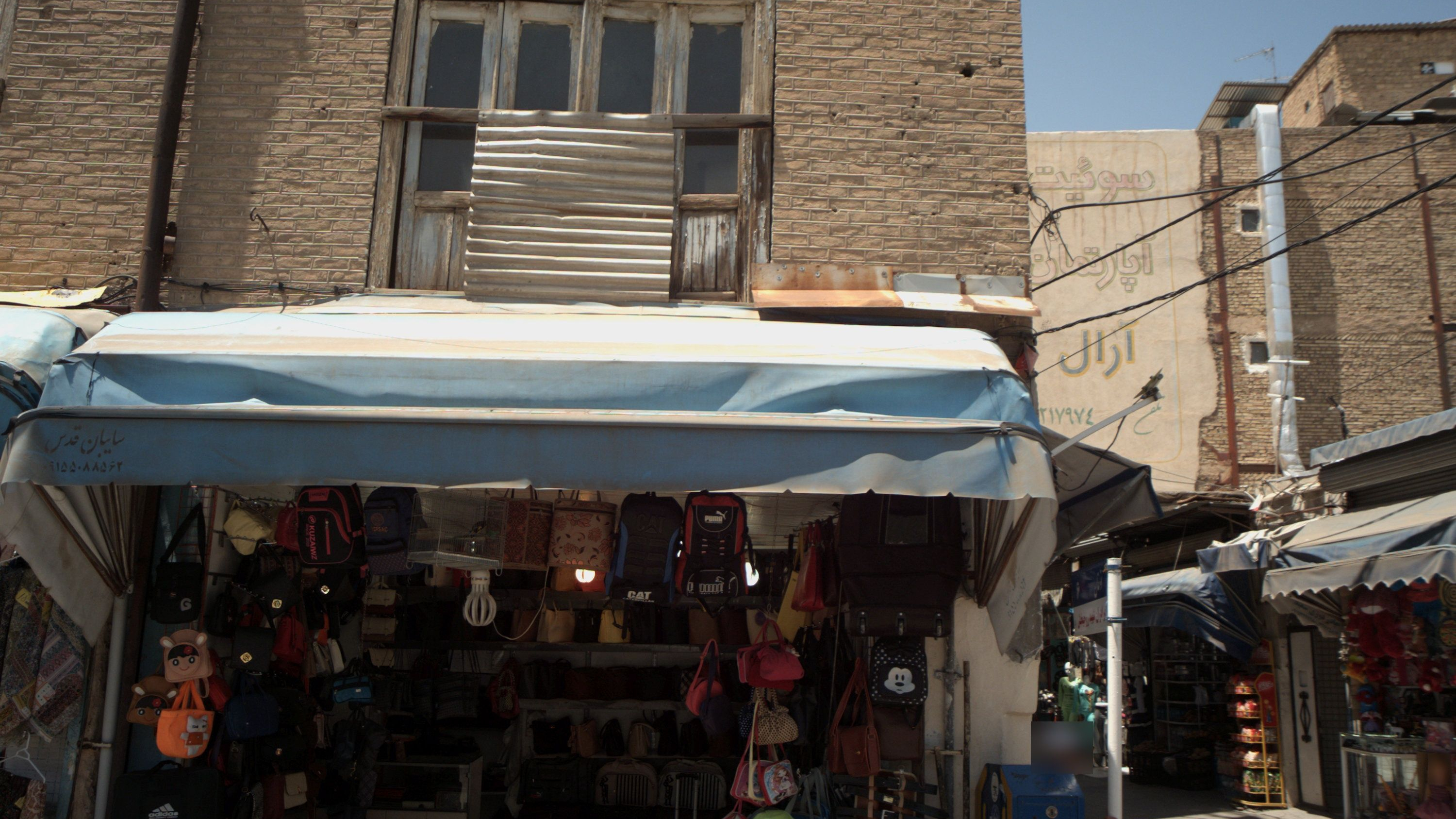 کیف و چمدان فروشی