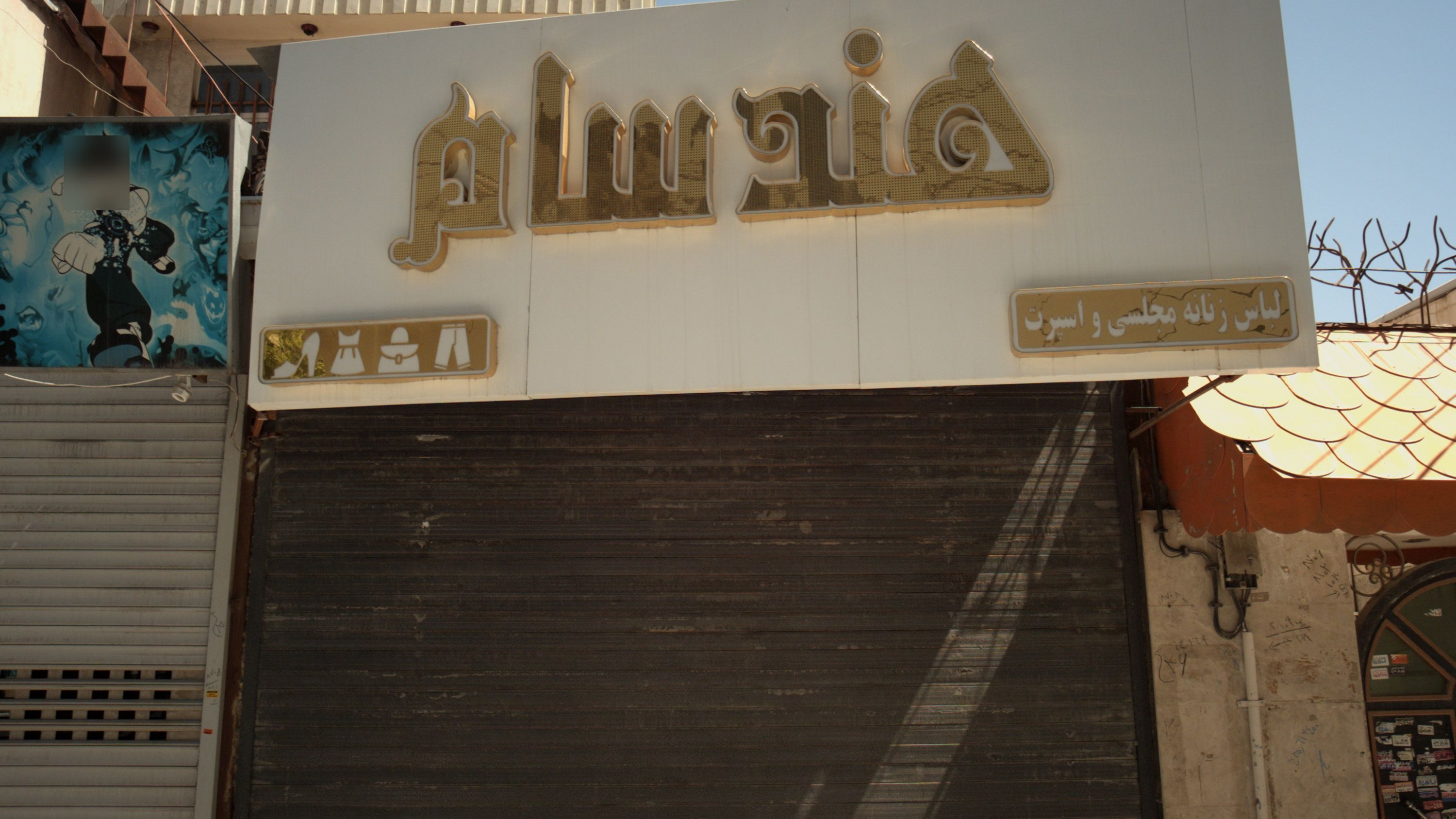 پوشاک زنانه هند سام