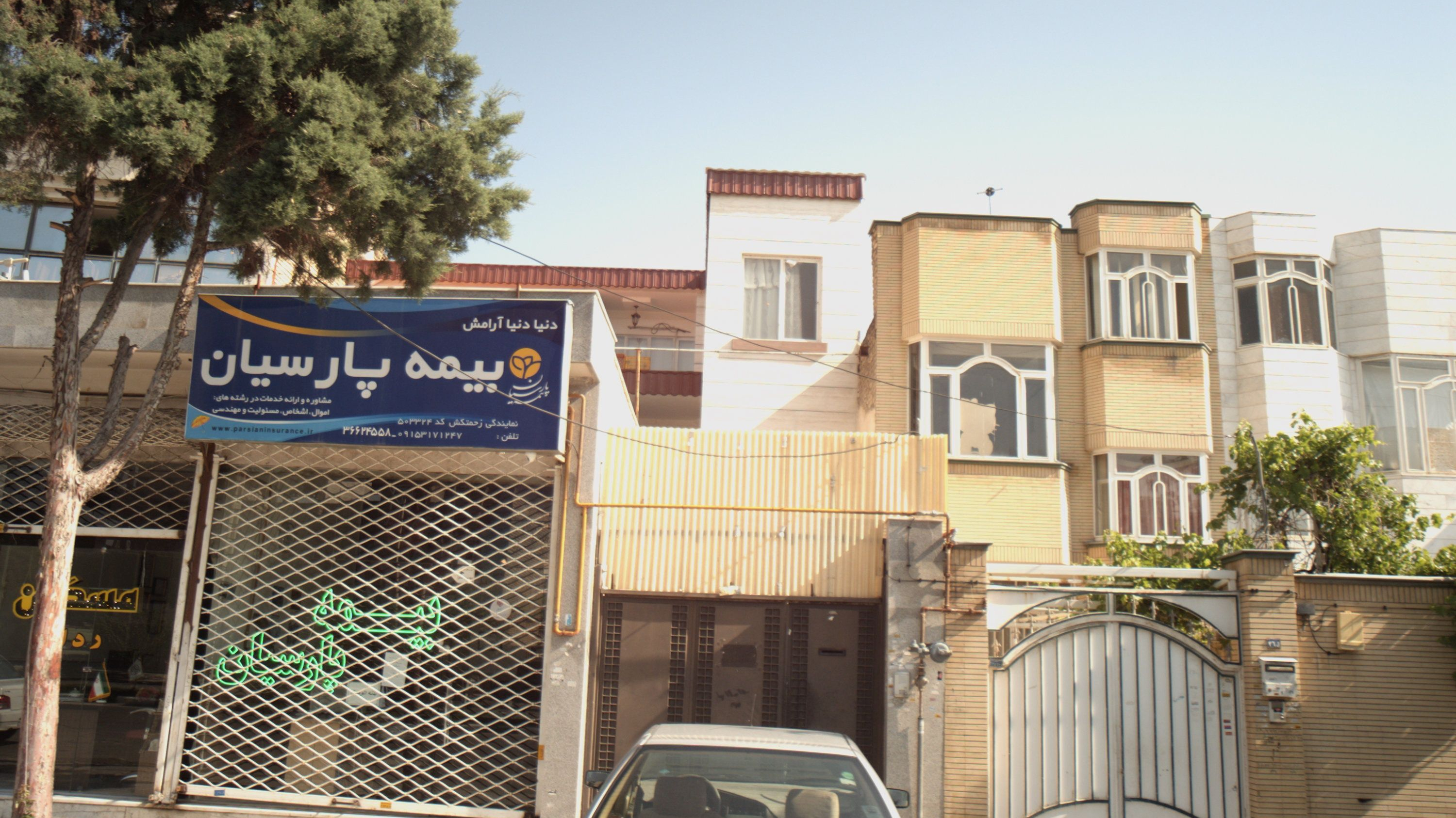 بیمه پارسیان