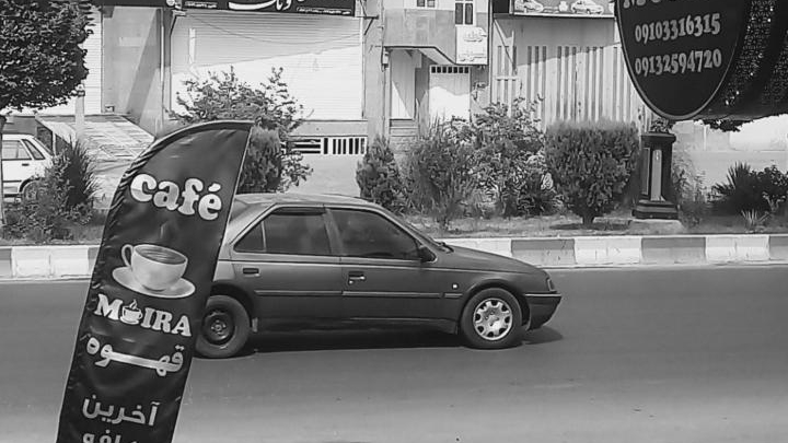 کافه مویرا