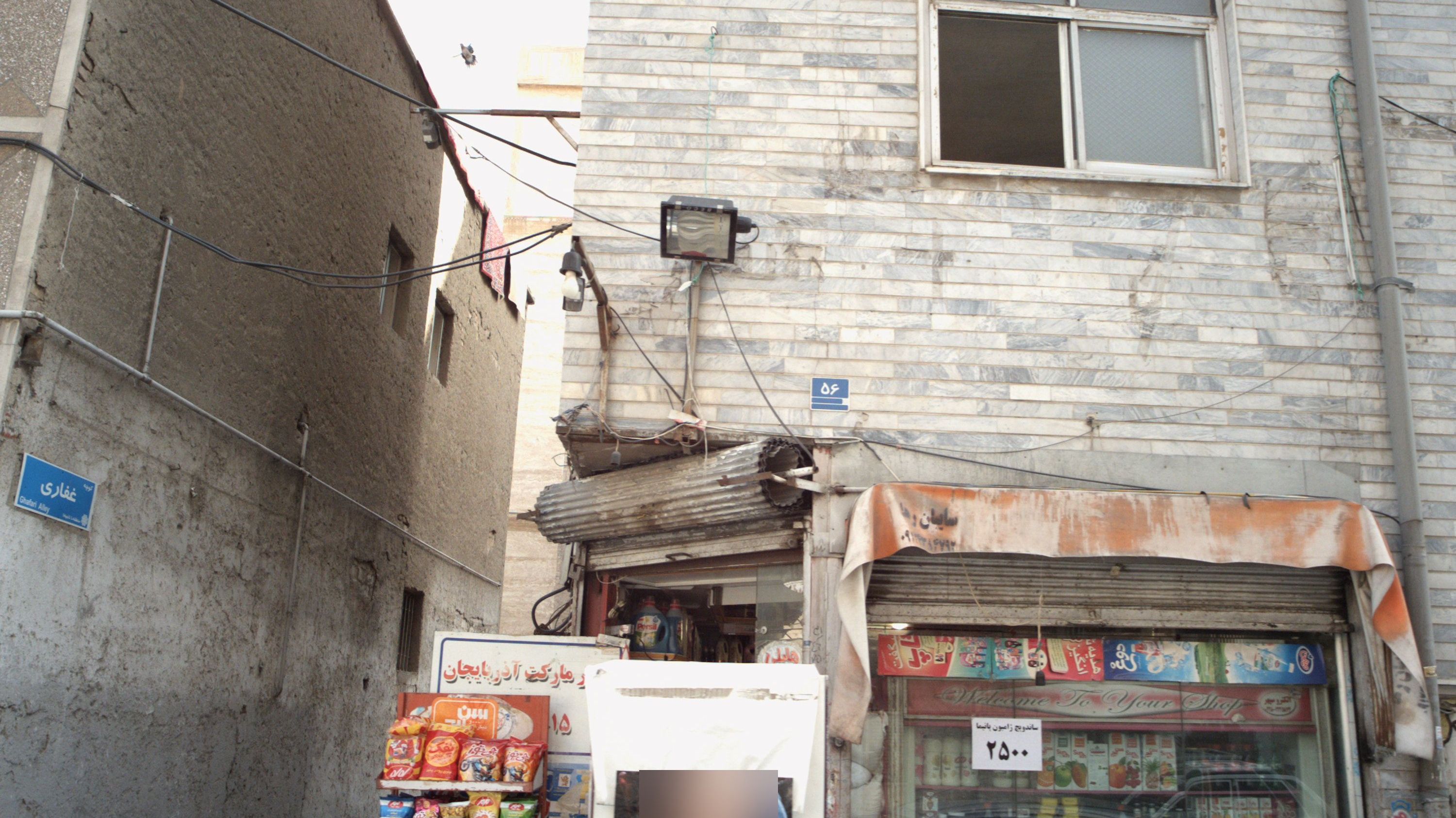 سوپر مارکت آذربایجان
