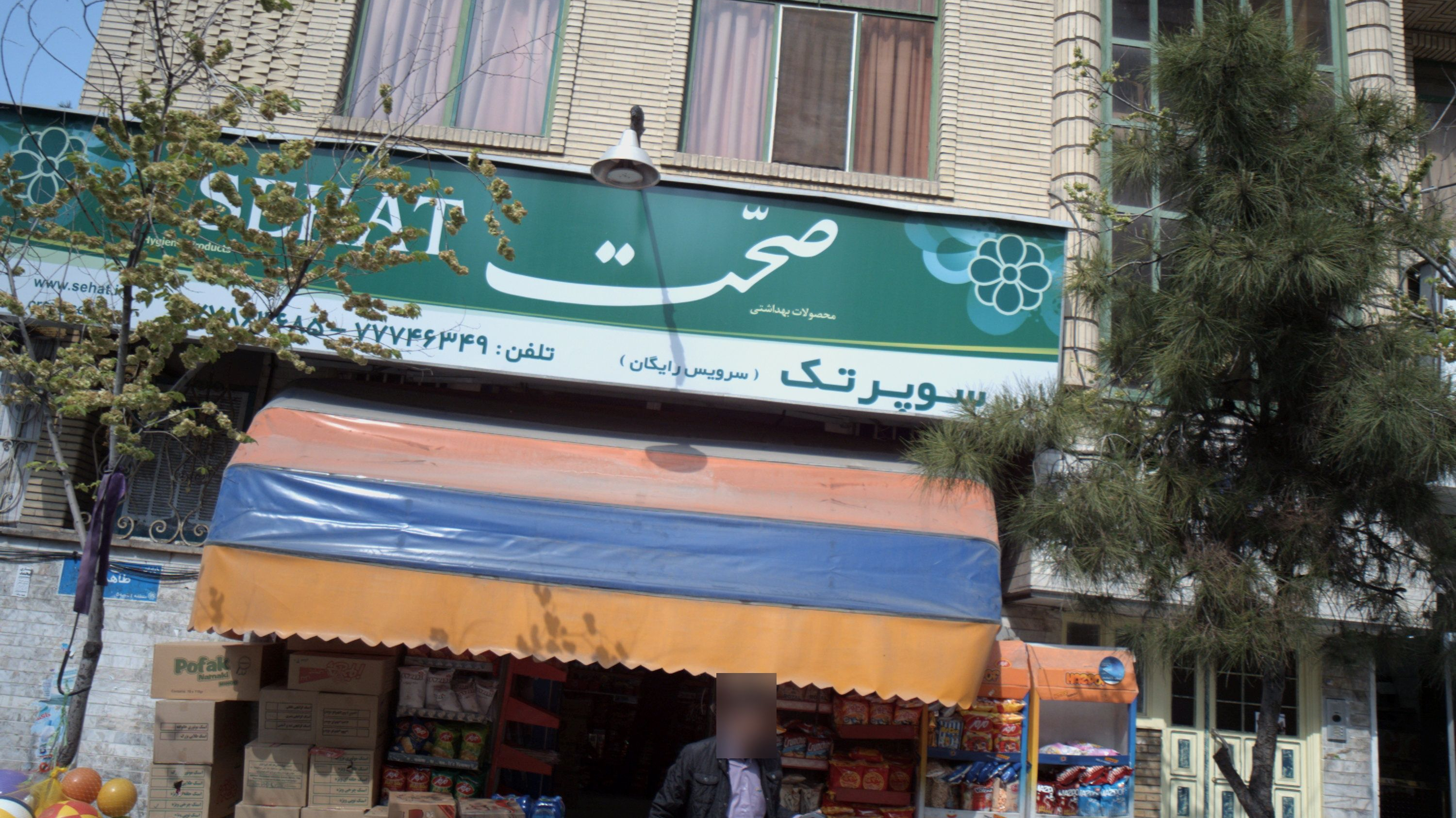 سوپر تک