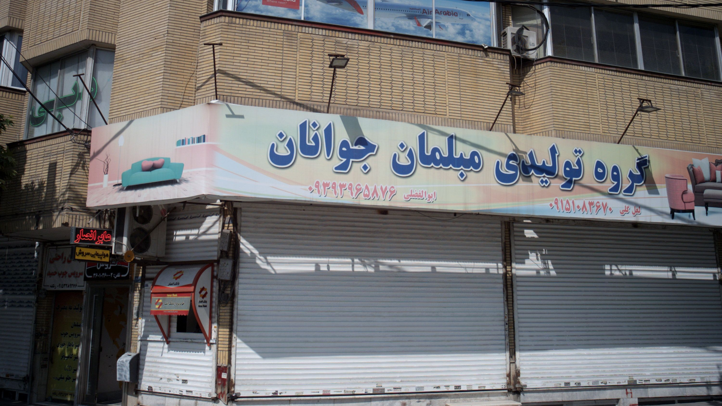 خودپرداز بانک انصار