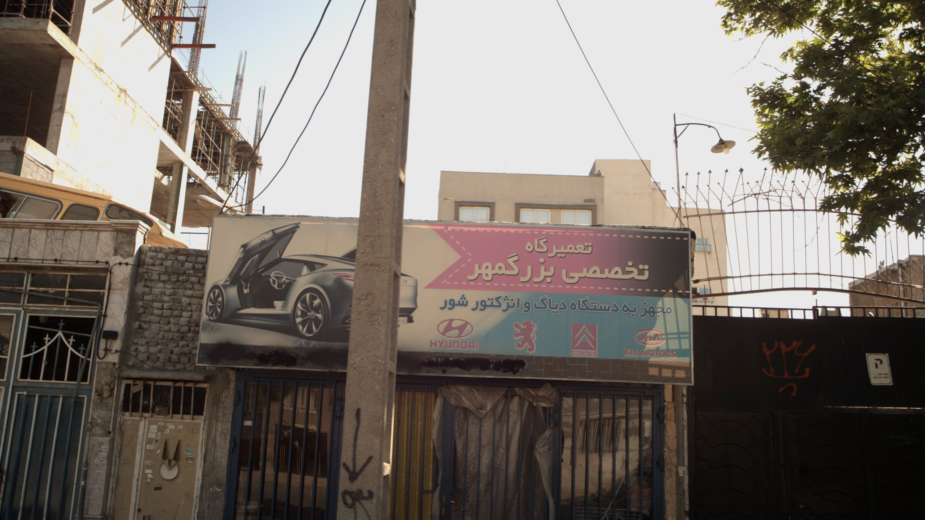 تعمیرگاه تخصصی بزرگمهر