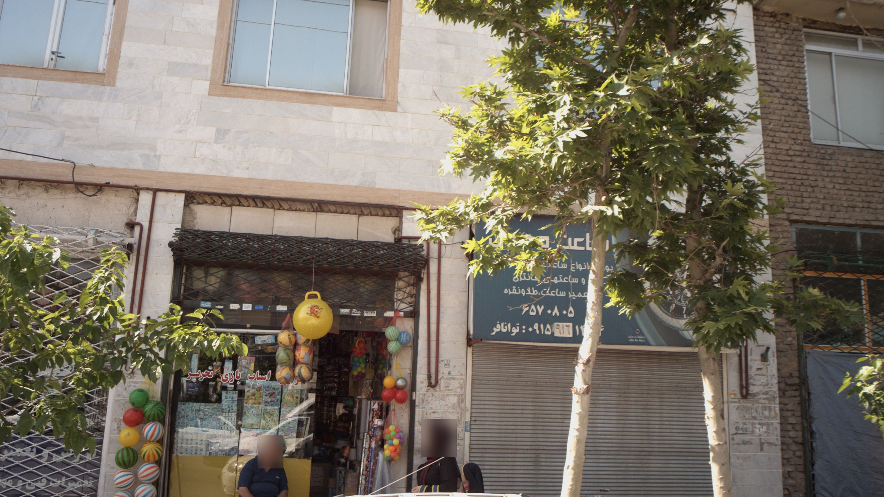 فروشگاه اسباب بازی