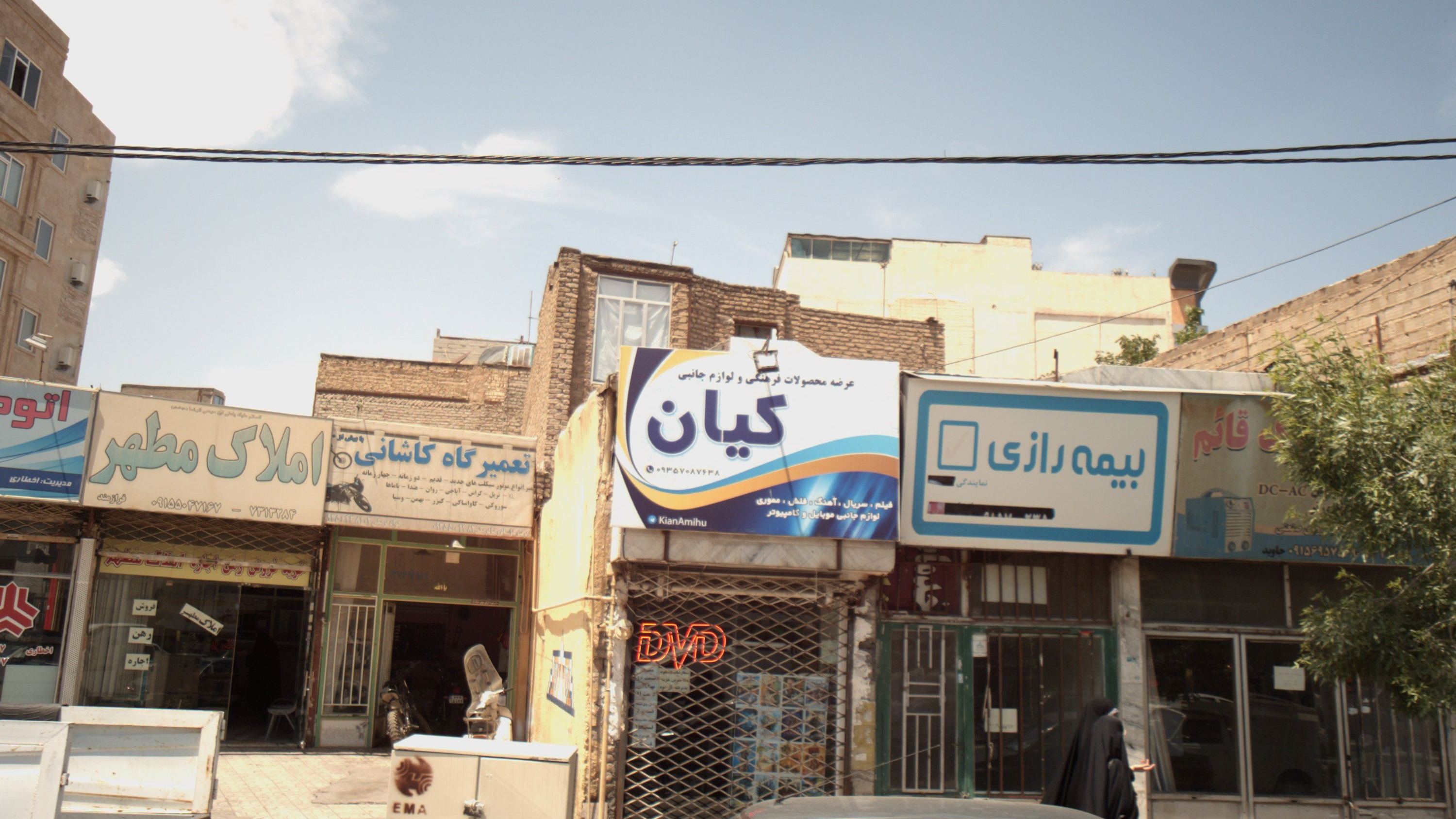 فروش محصولات فرهنگی و لوازم جانبی موبایل و کامپیوتر کیان