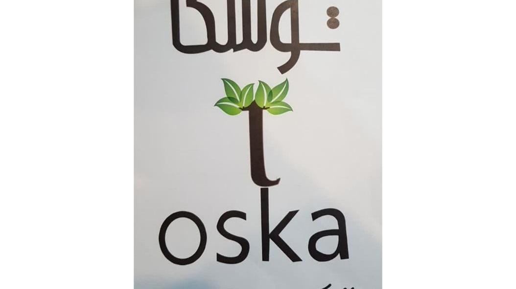 ارگانیک سرا و عطاری توسکا