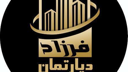 املاک فرزاد