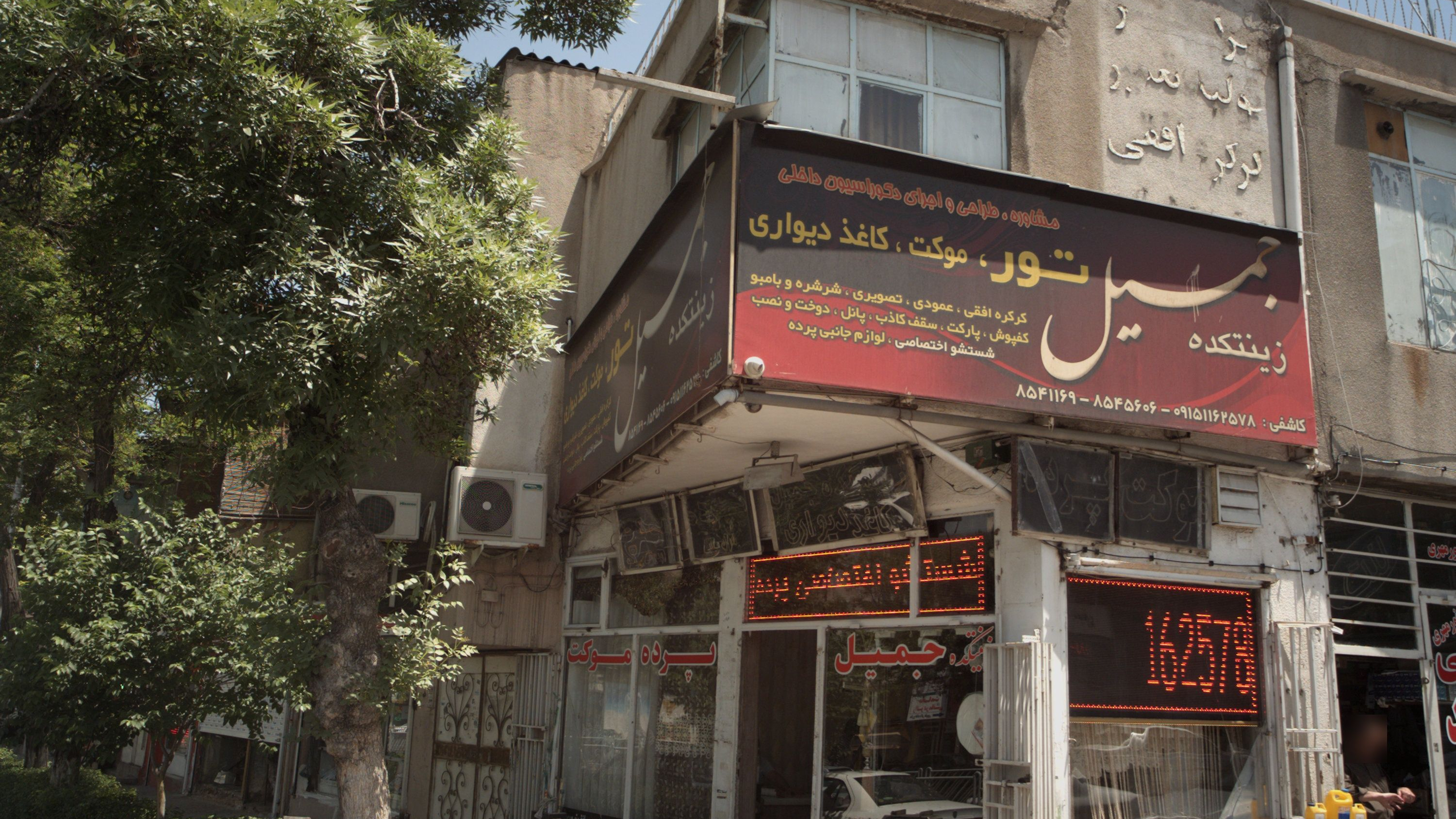 مشاوره و طراحی و اجرای دکوراسیون داخلی زینتکده جمیل