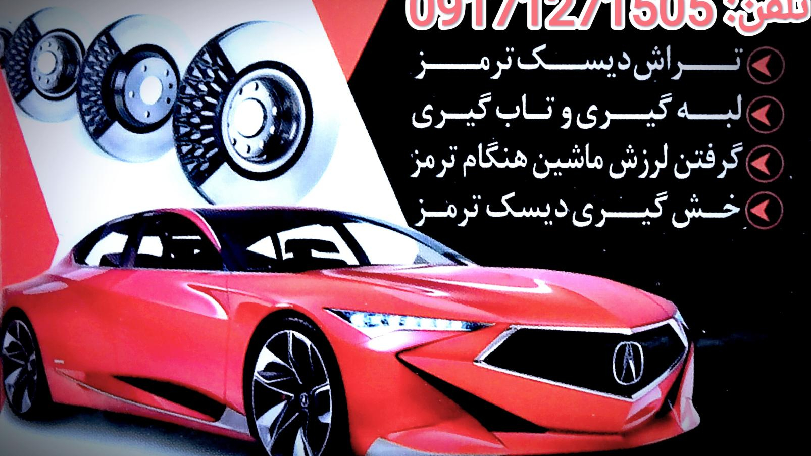جلوبندی و میزان فرمان هیدرولیک اسماعیل