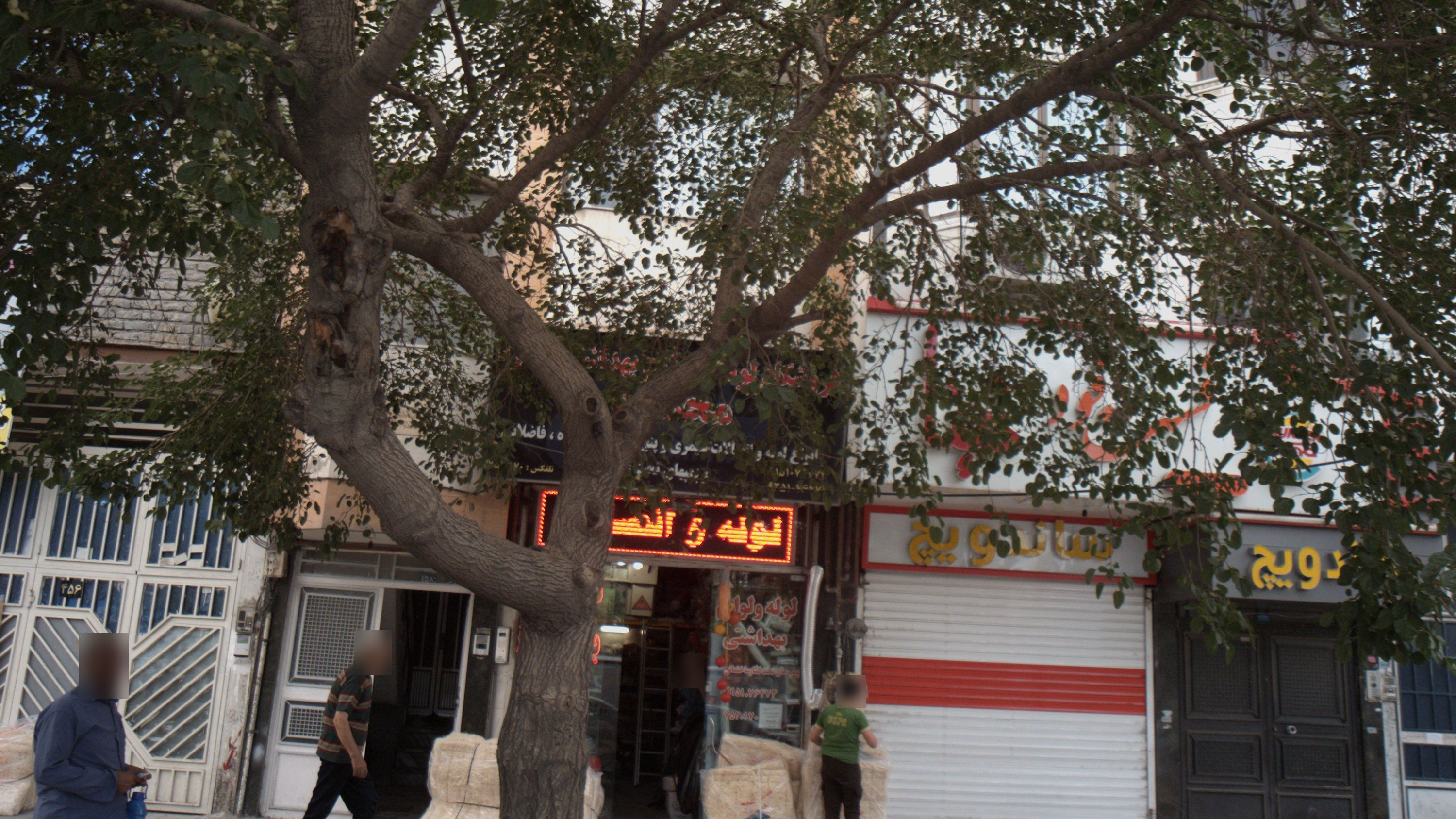 لوله و اتصالات محمدی