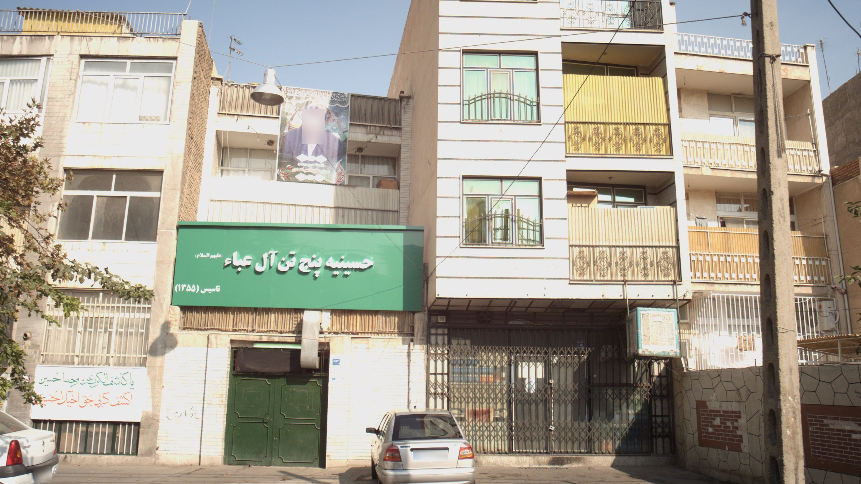 فروشگاه مواد غذایی