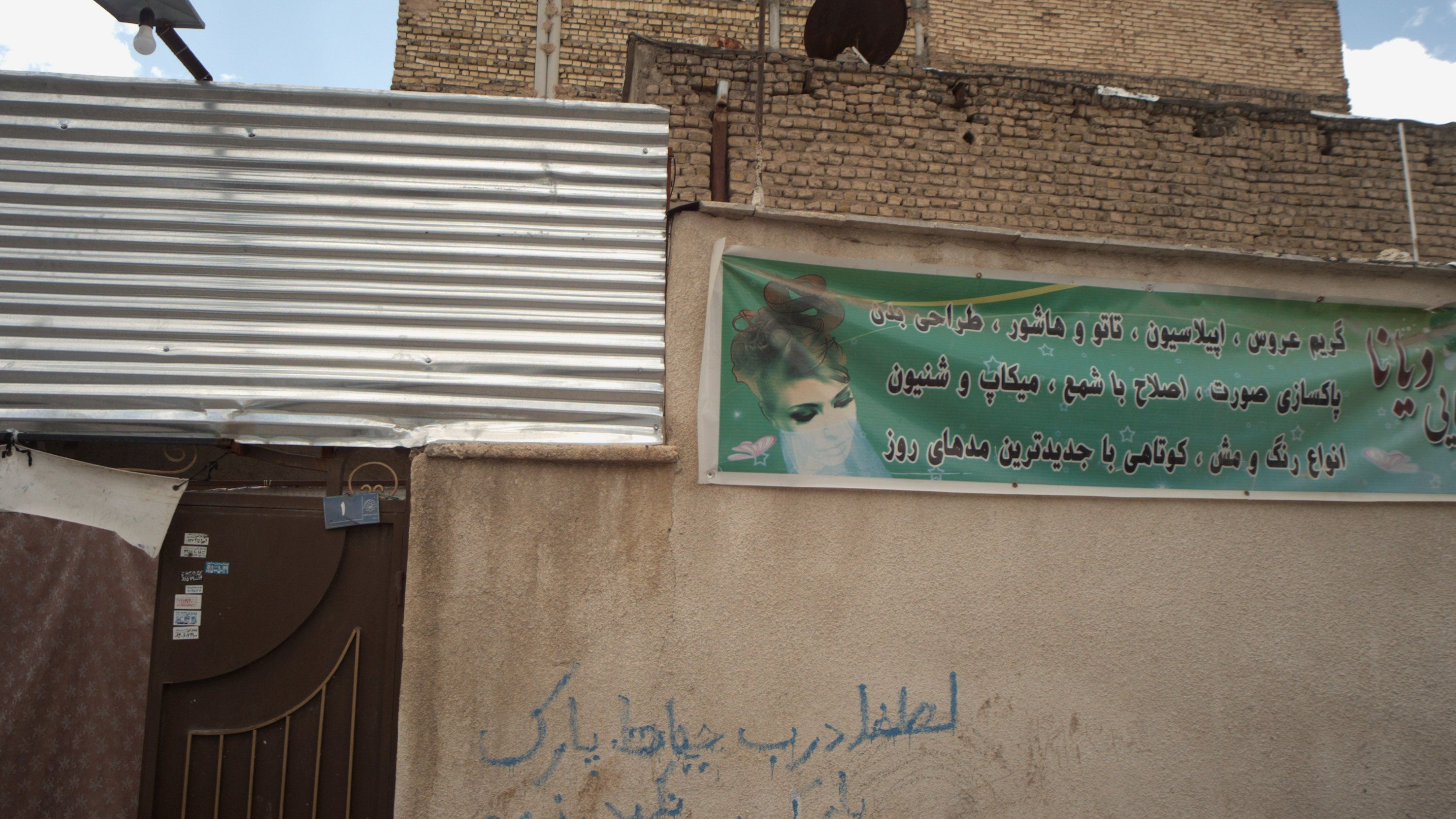 کلبه زیبایی دیانا