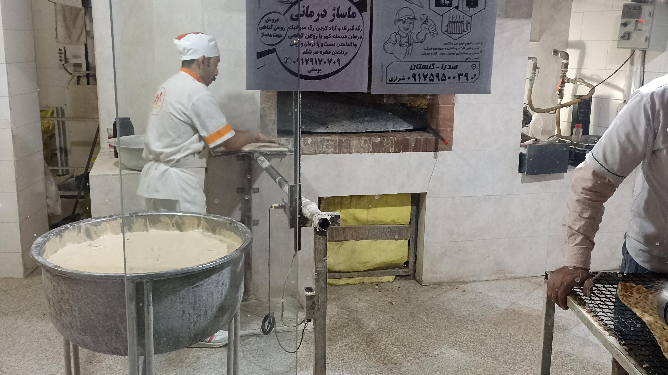 نانوایی