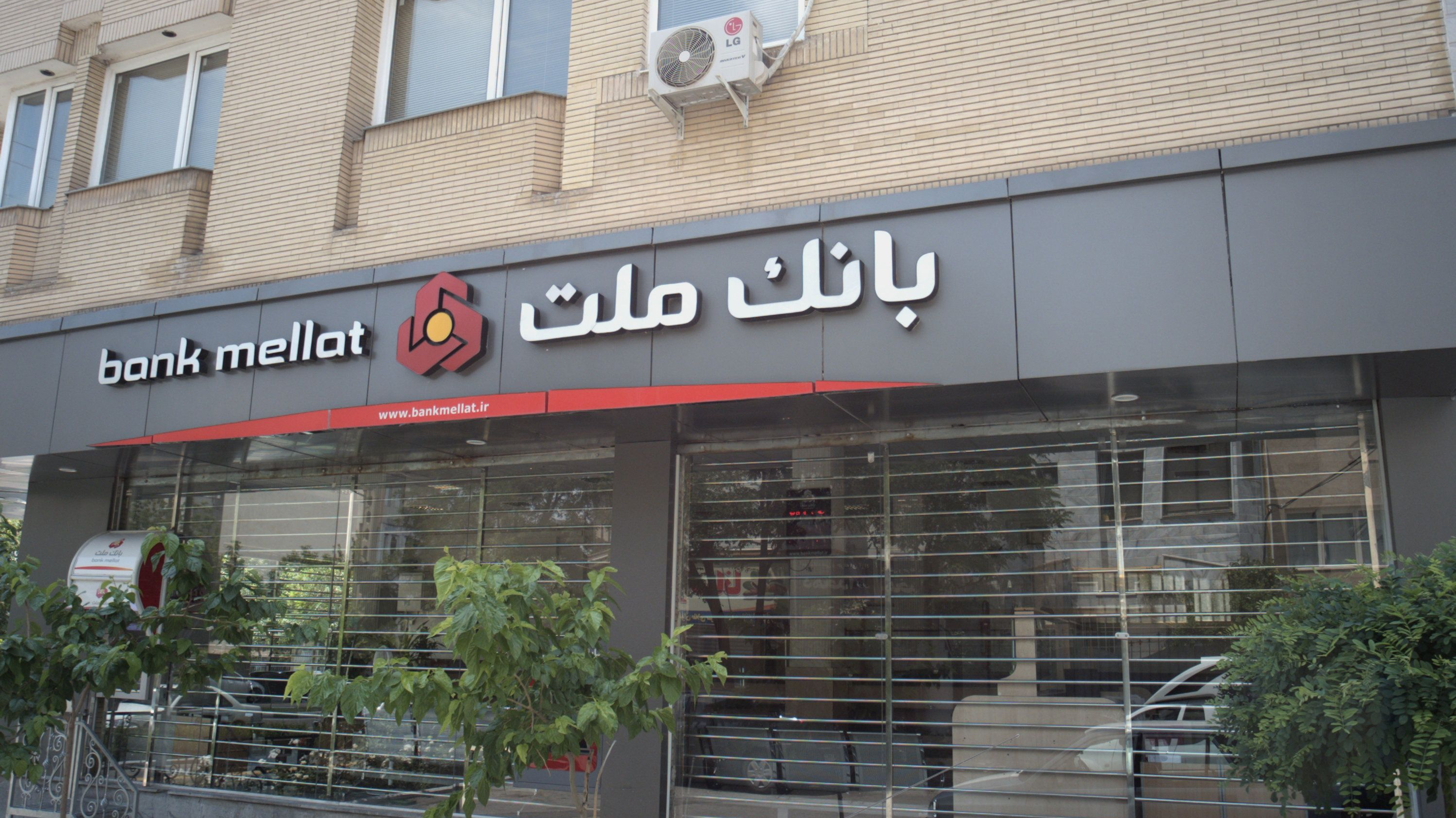بانک ملت