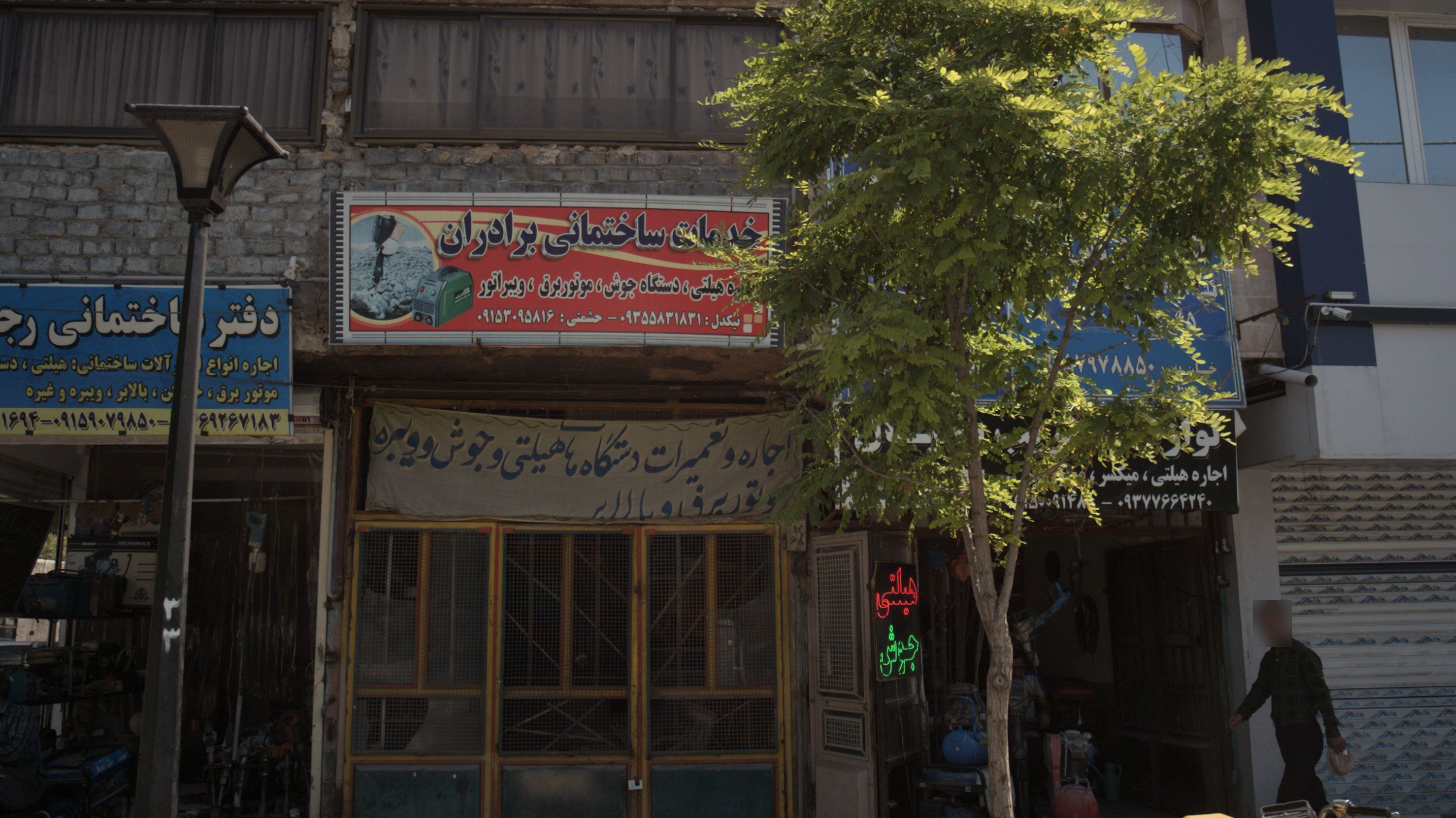 خدمات ساختمانی برادران