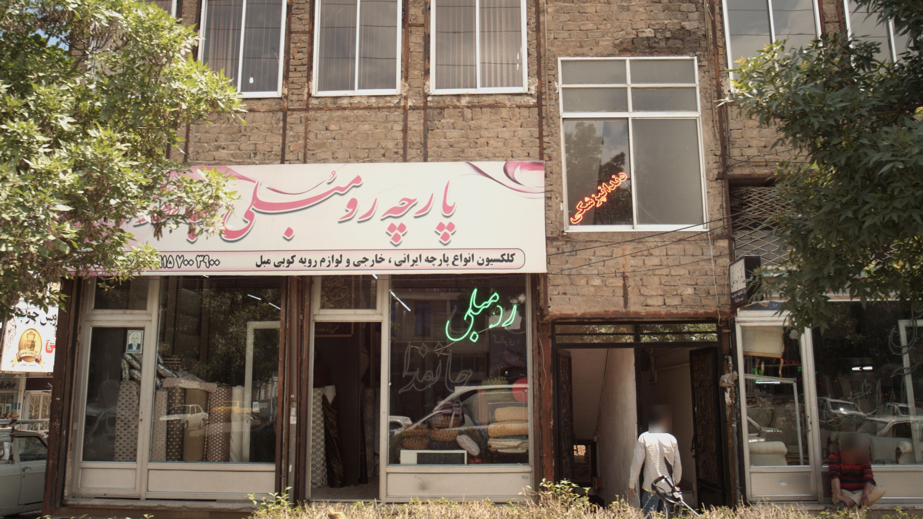 مطب دکتر فریده خافی