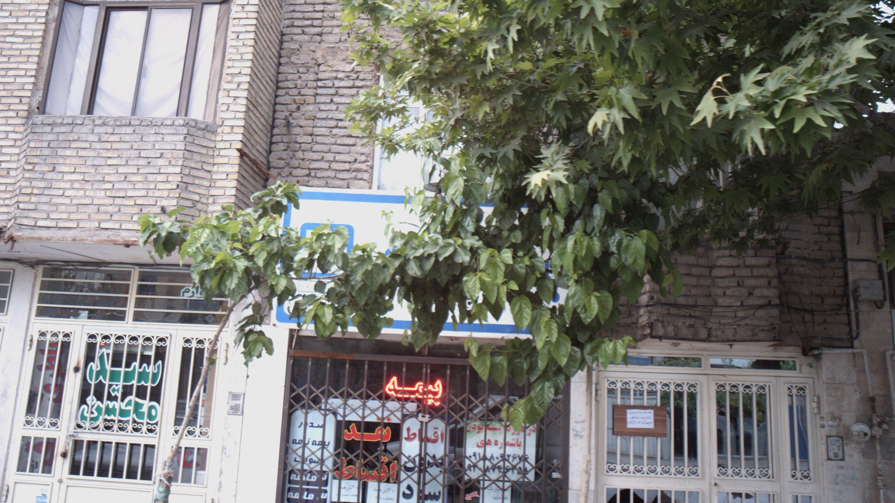بیمه رازی