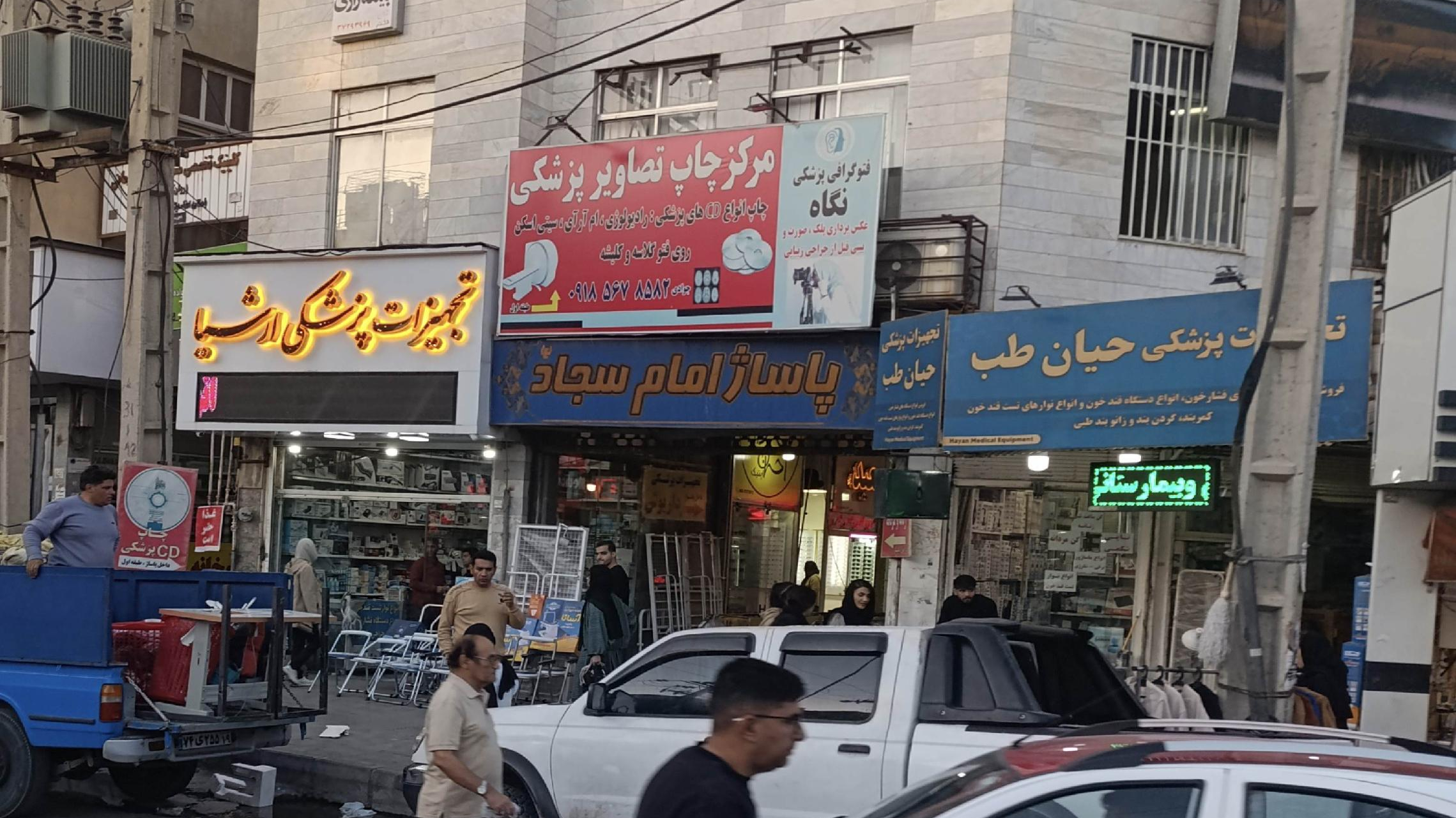 تجهیزات پزشکی حیان طب