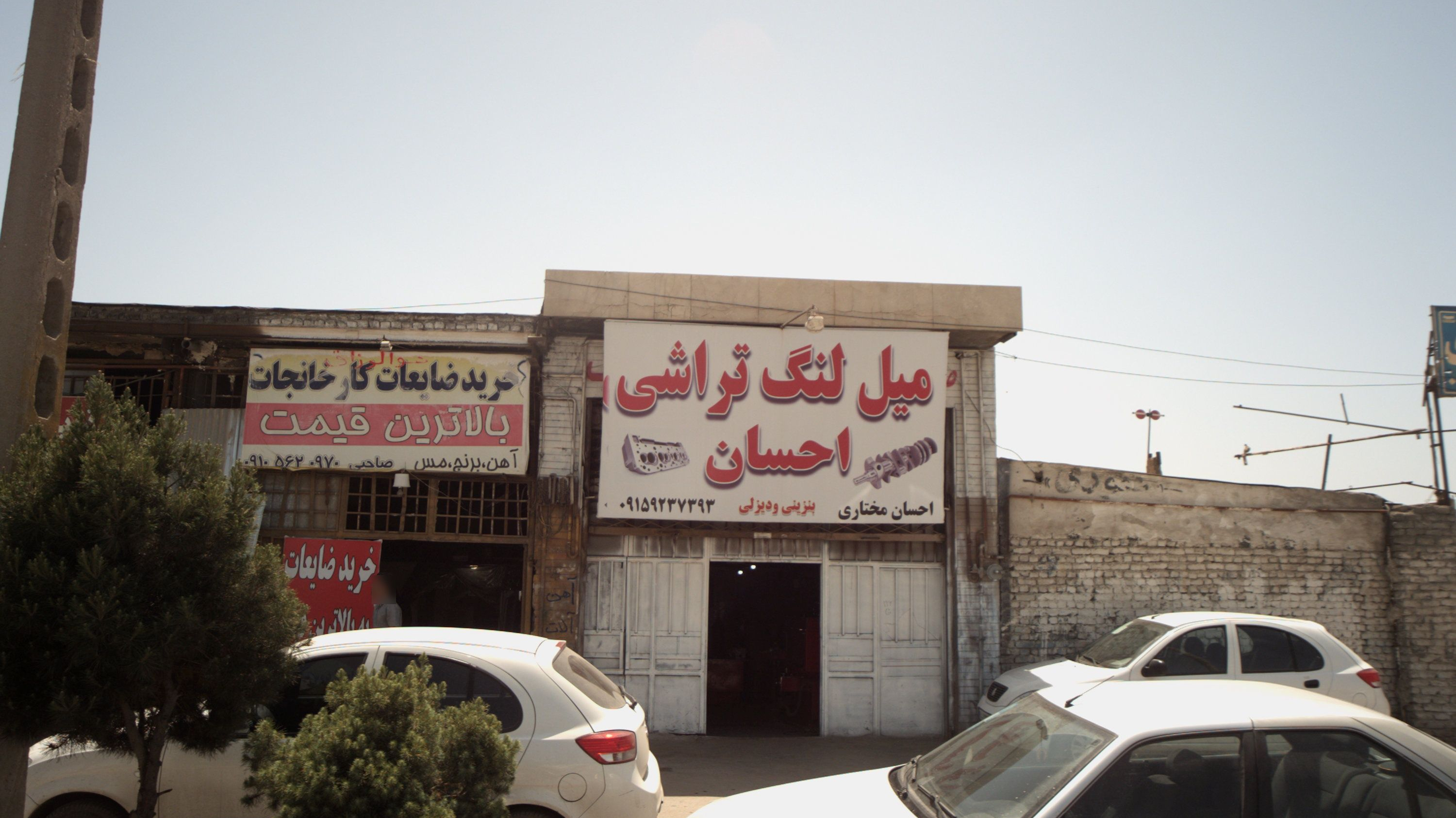 خرید ضایعات کارخانجات