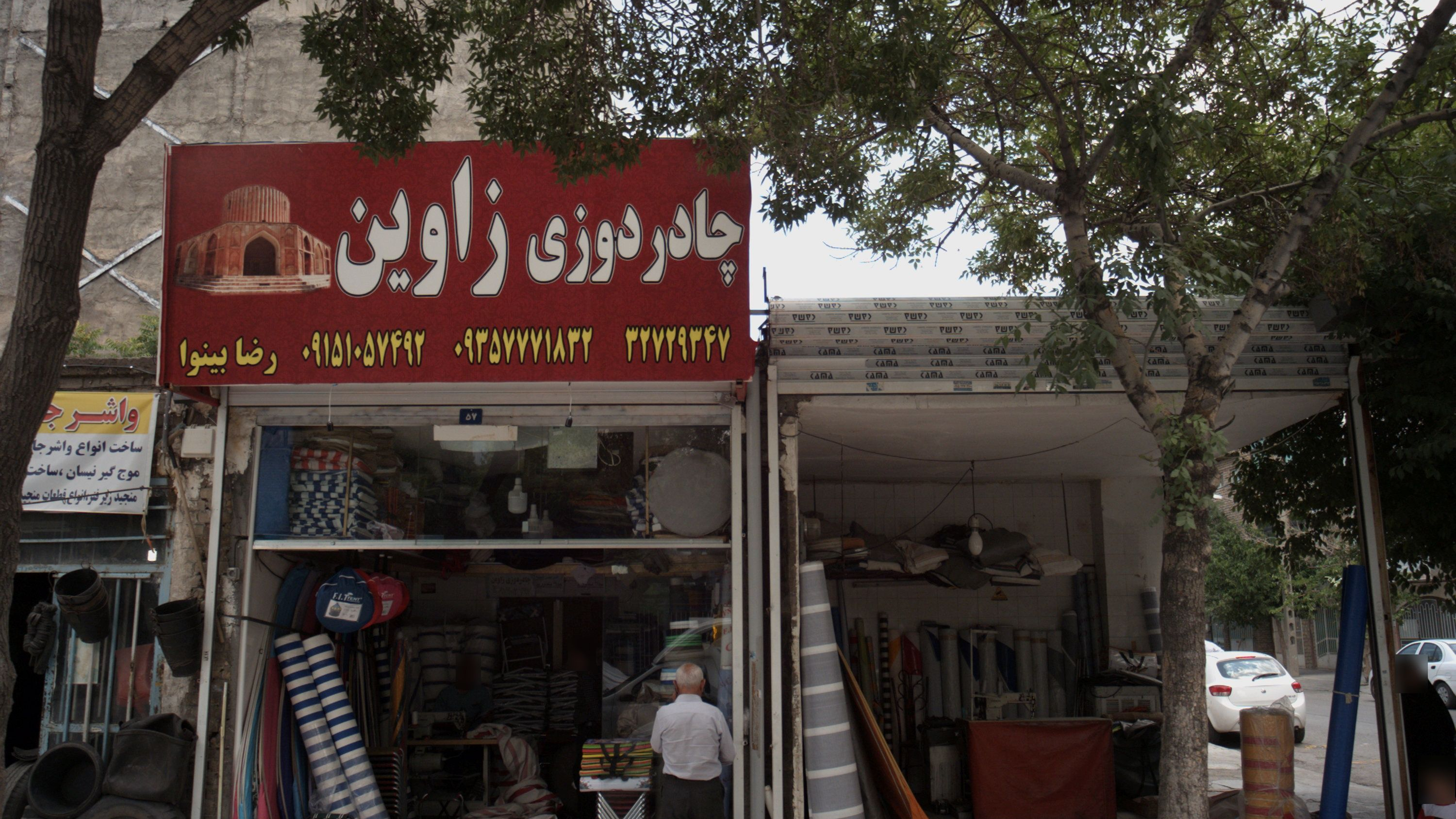 چادر دوزی زاوین