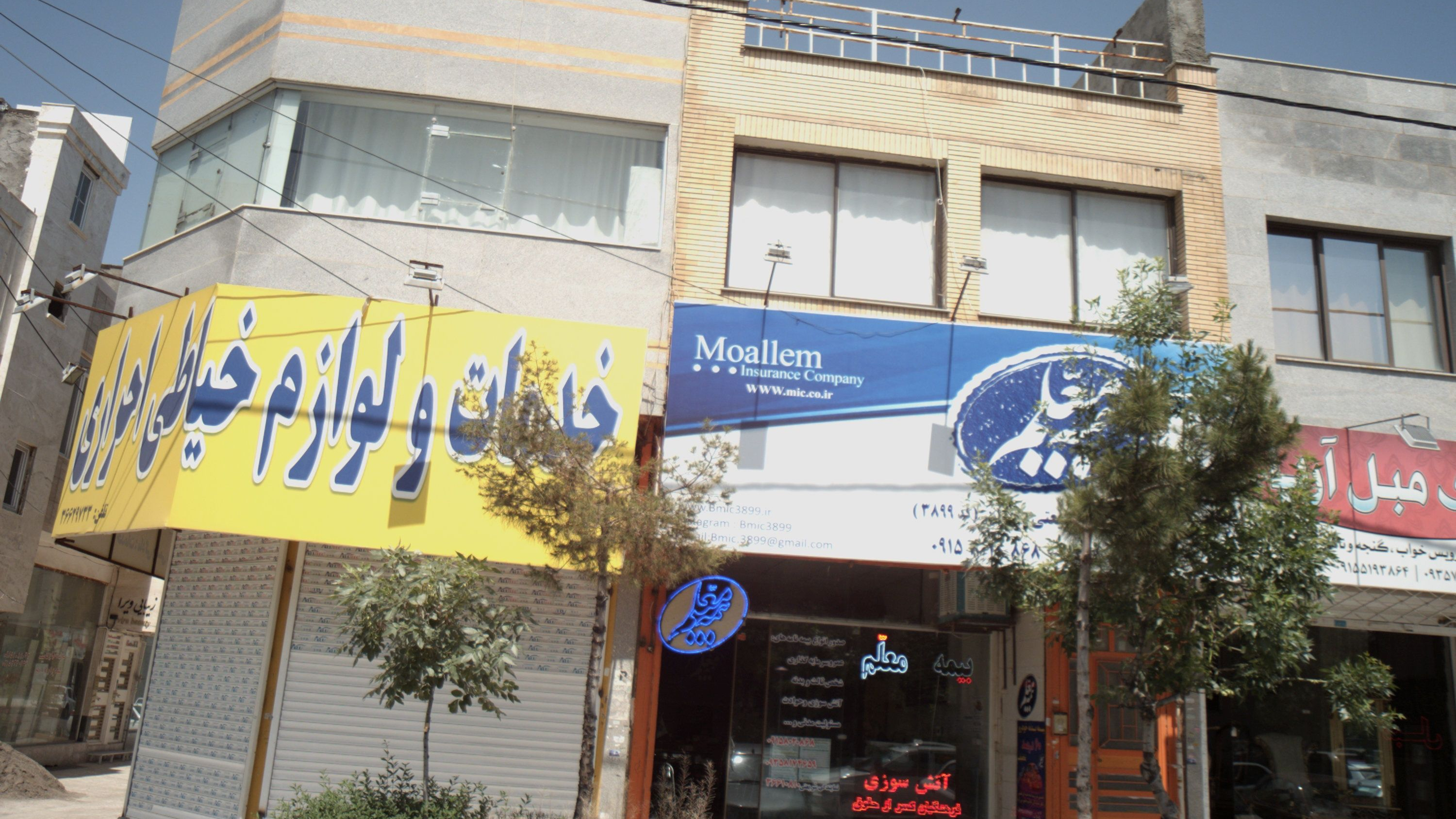 بیمه معلم