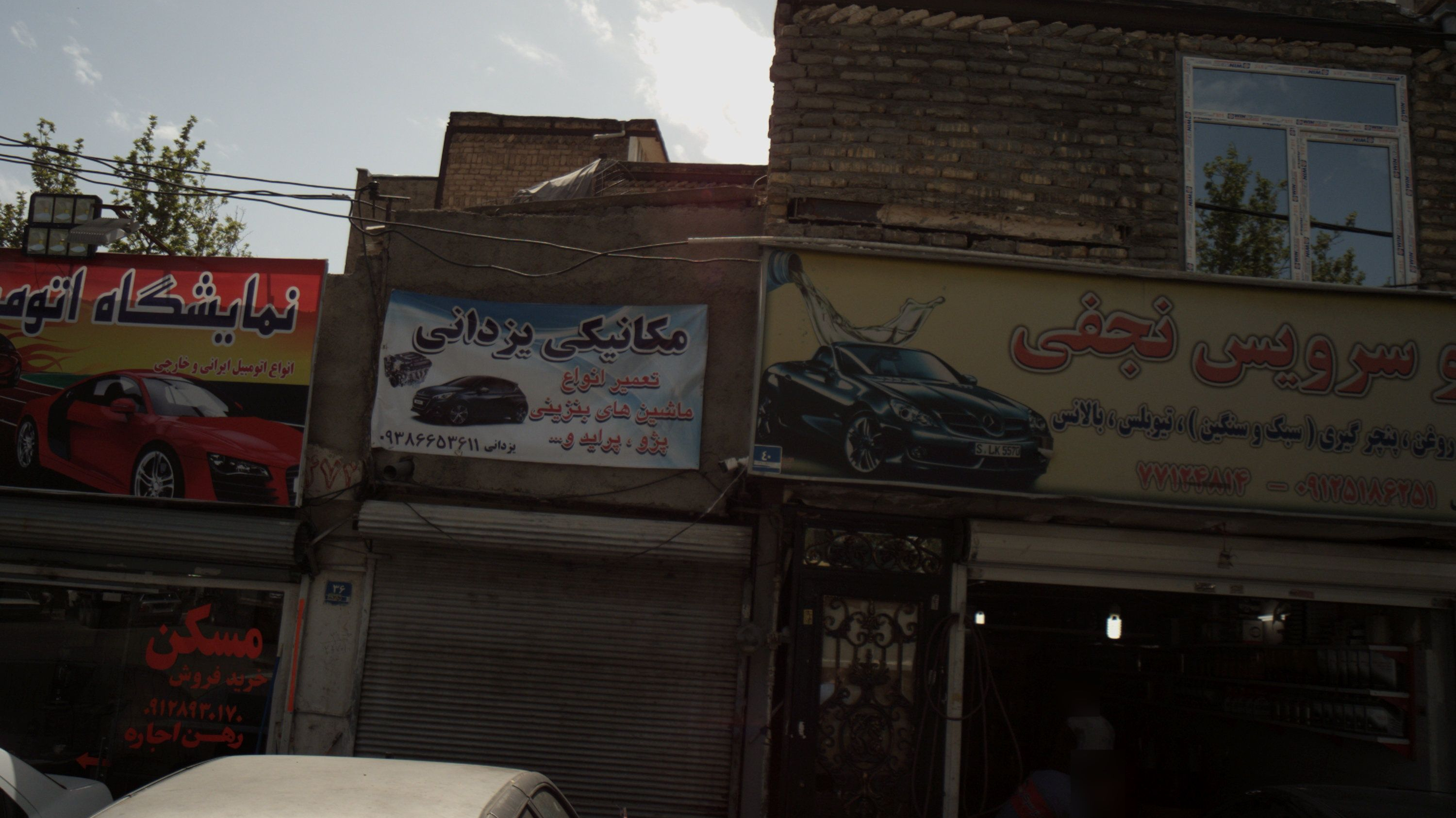 مکانیکی یزدانی