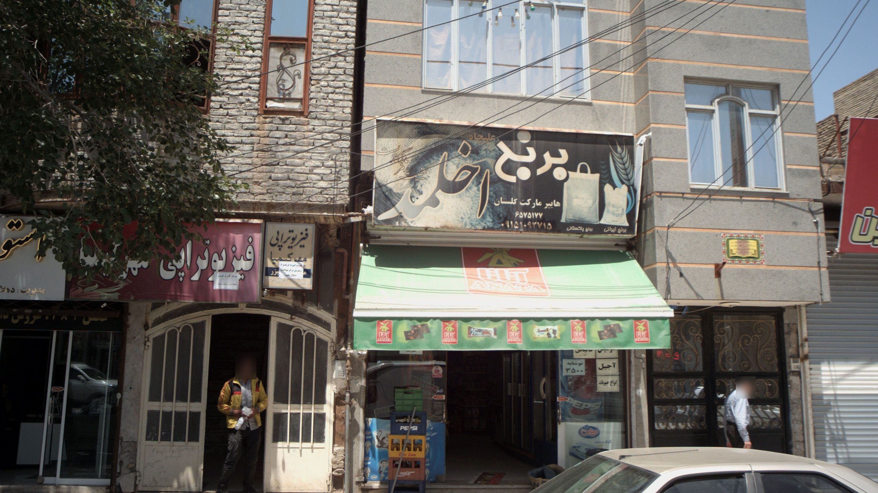 هایپر مارکت گلستان