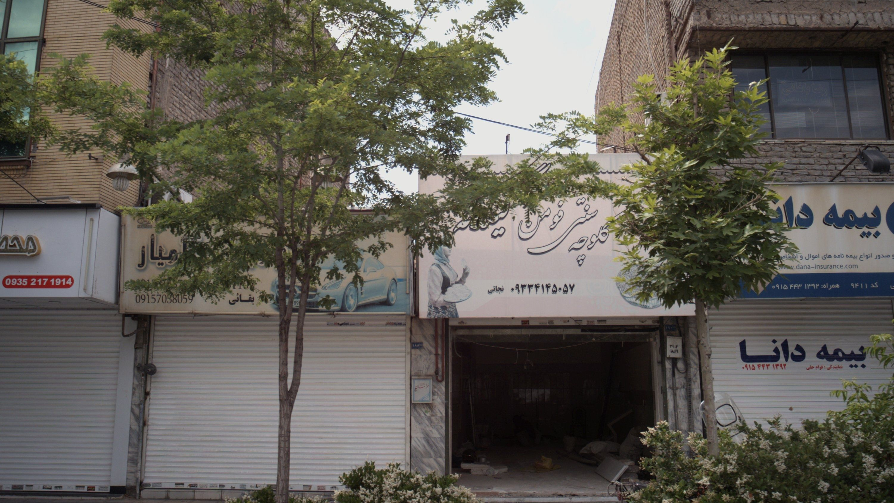 کلوچه سنتی فومن گیلانه