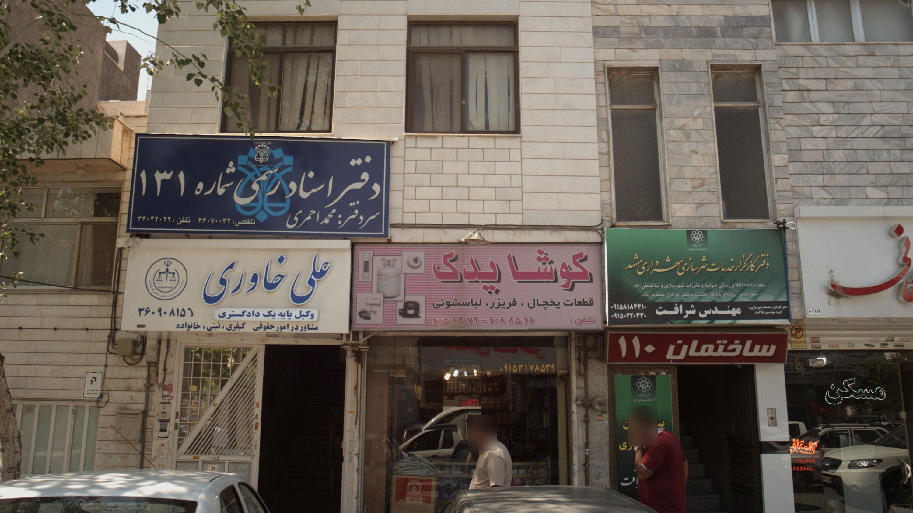 فروشگاه قطعات یدکی لوازم خانگی کوشا یدک