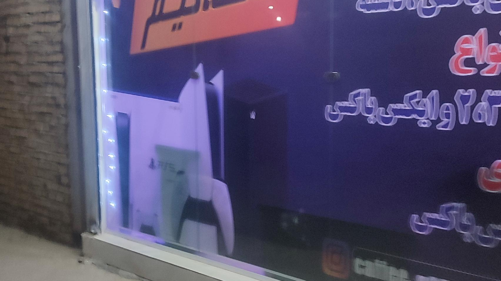 گیم نت امین
