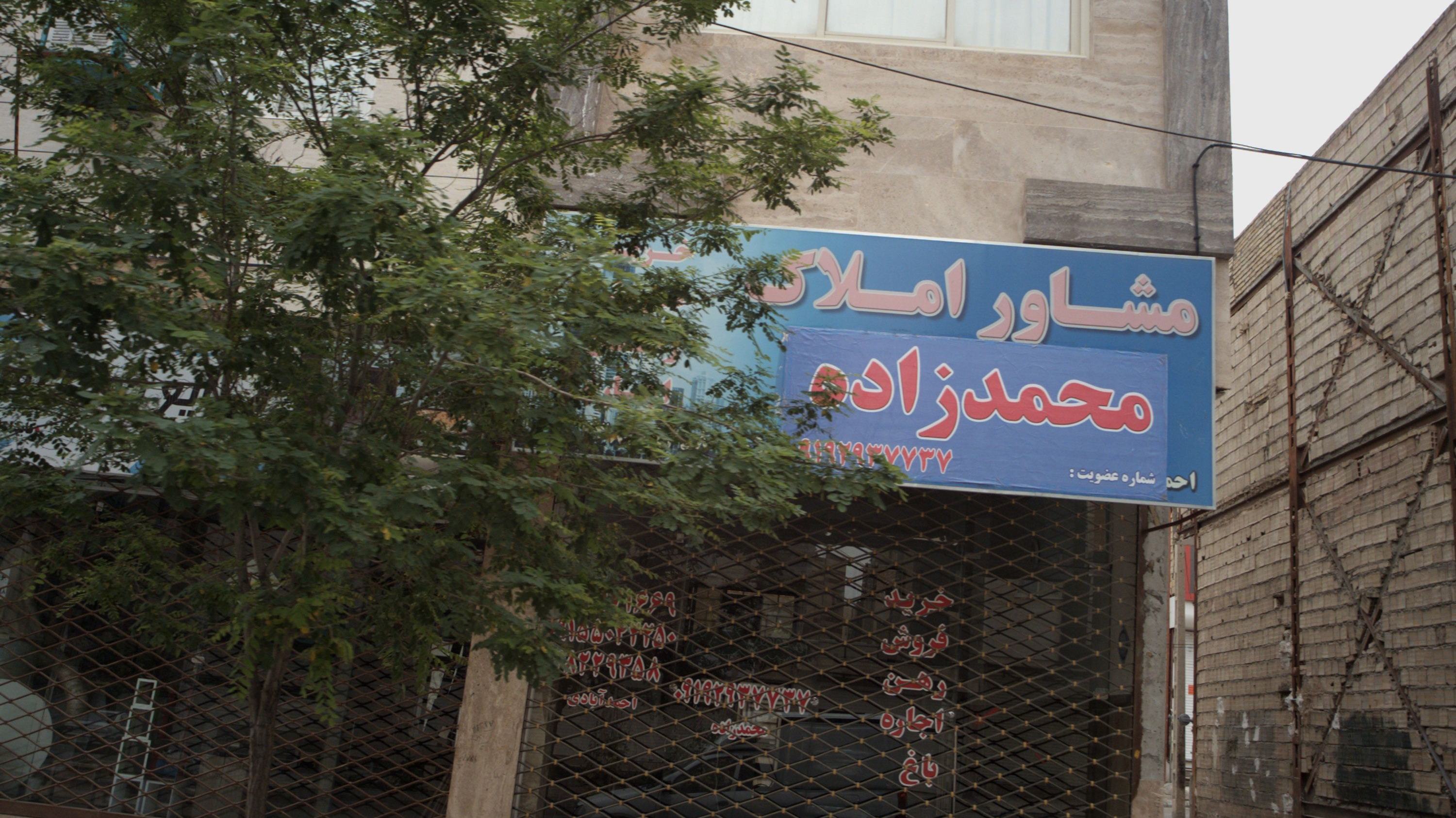 مشاور املاک محمدزاده