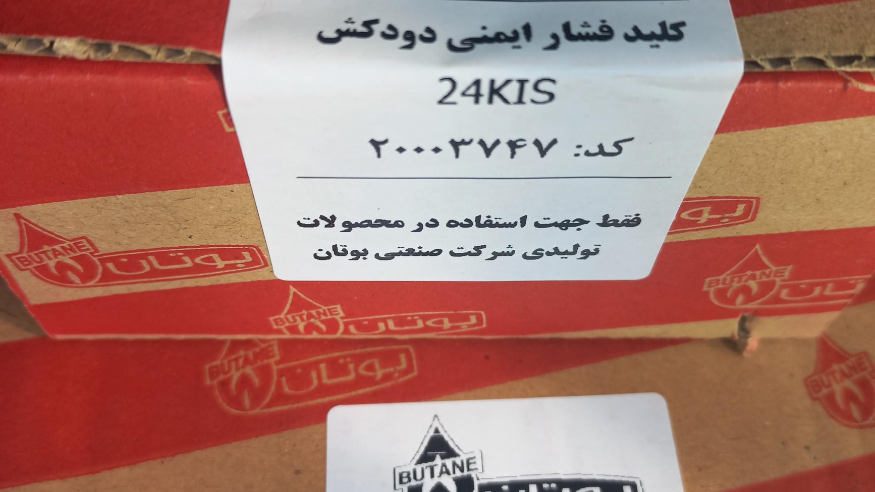 تعمیر پکيج ایران رادیاتور و بوتان