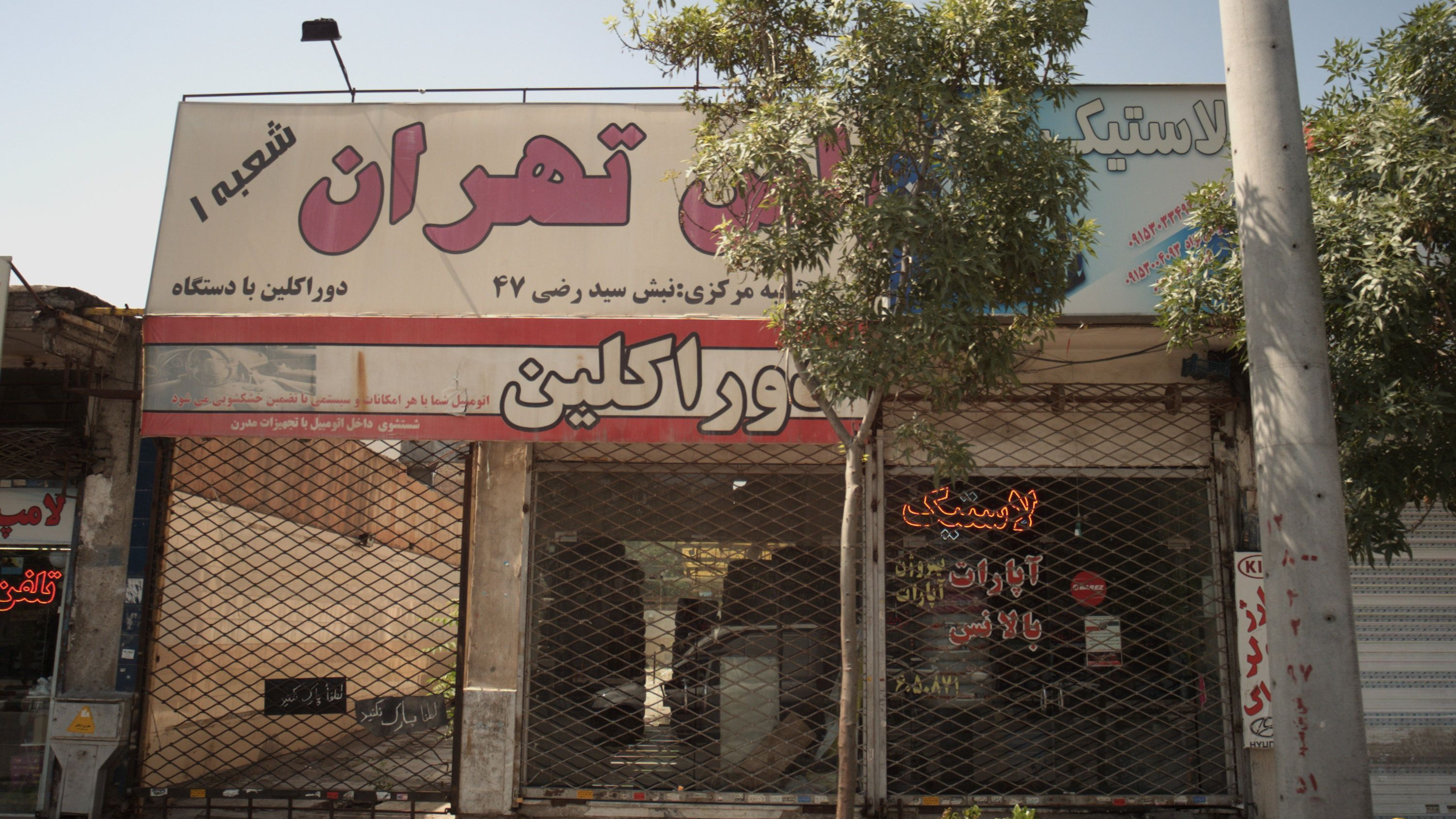 لاستیک میلاد