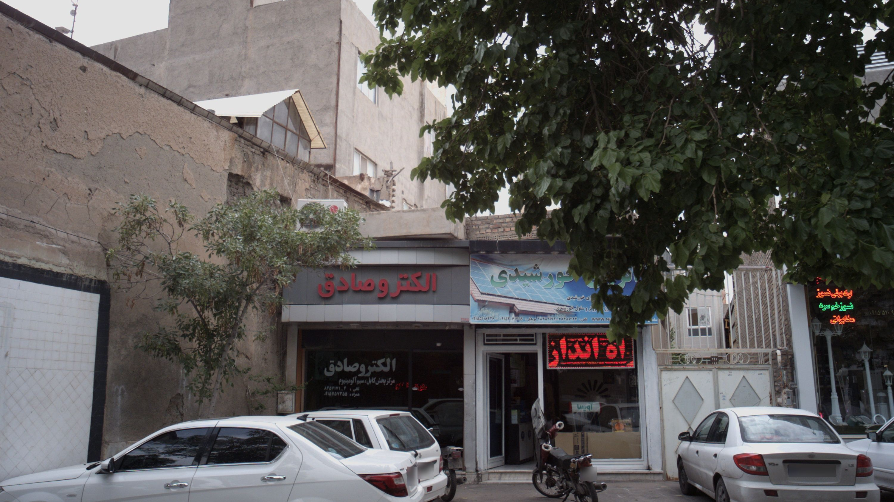 الکترو صادق