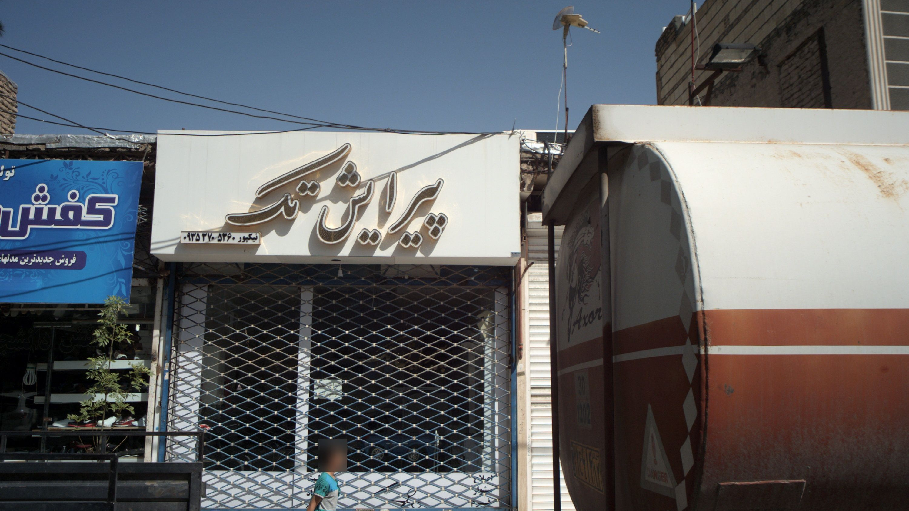 پیرایش تک