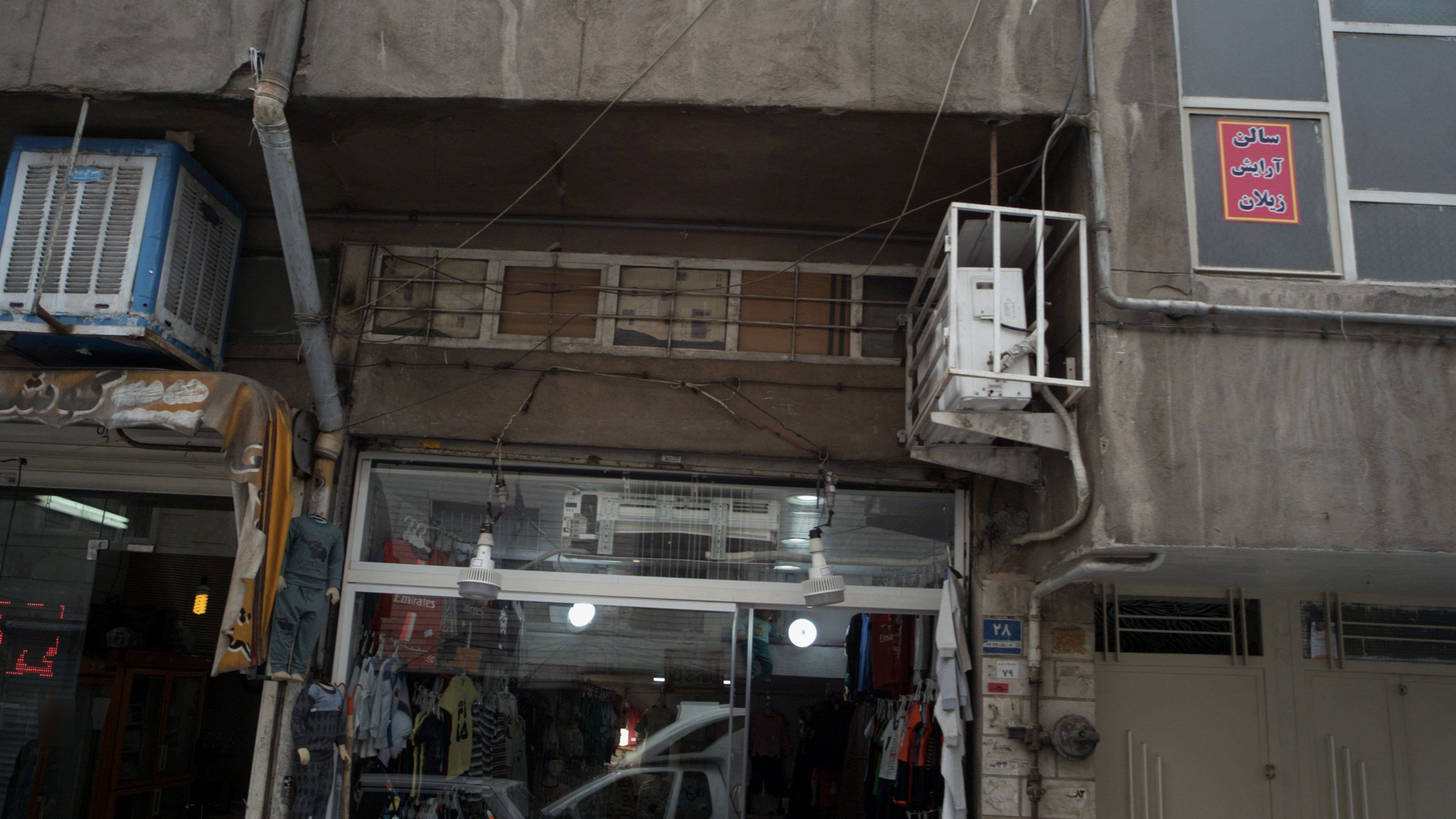 فروشگاه پوشاک