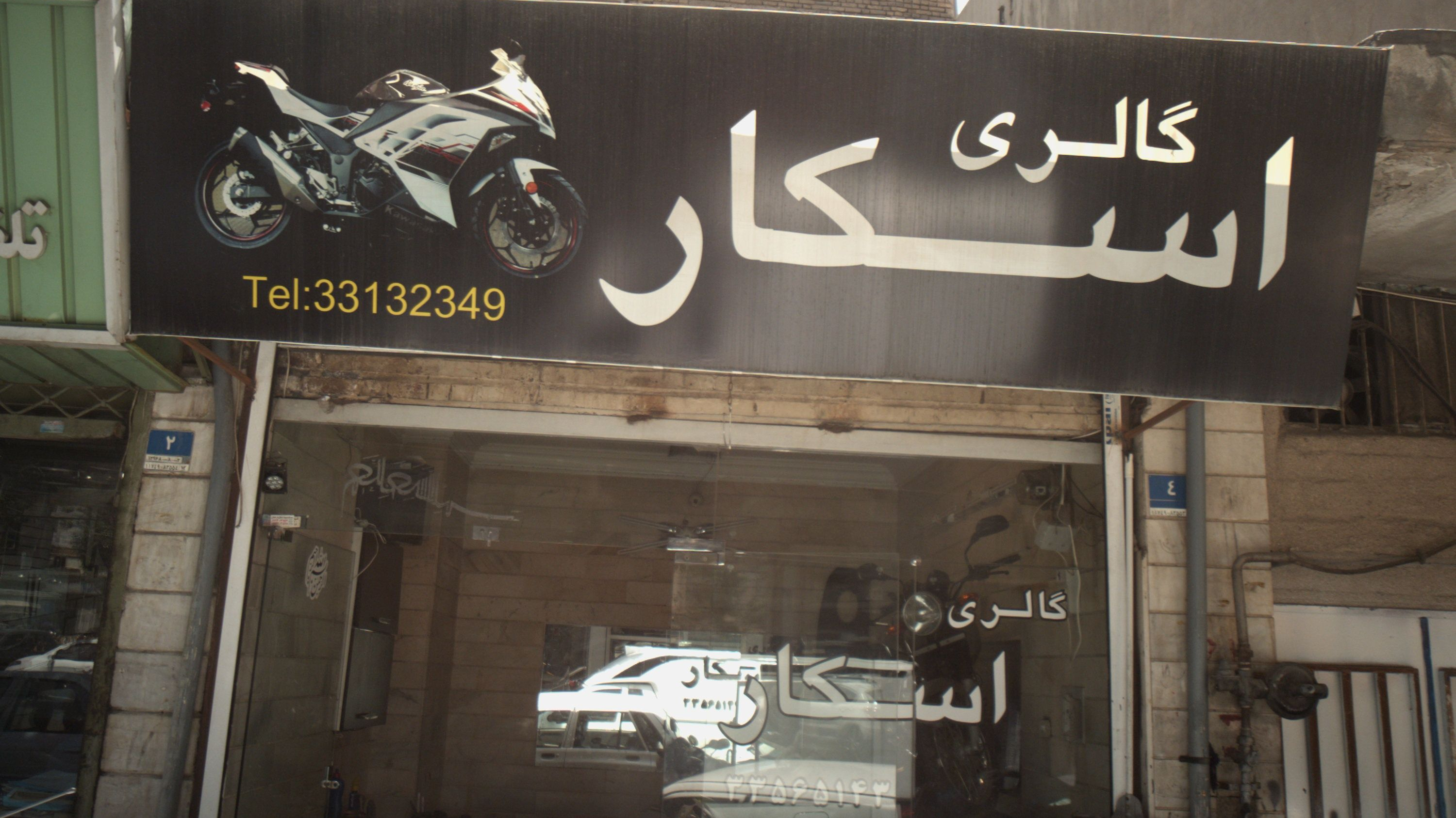 گالری اسکار
